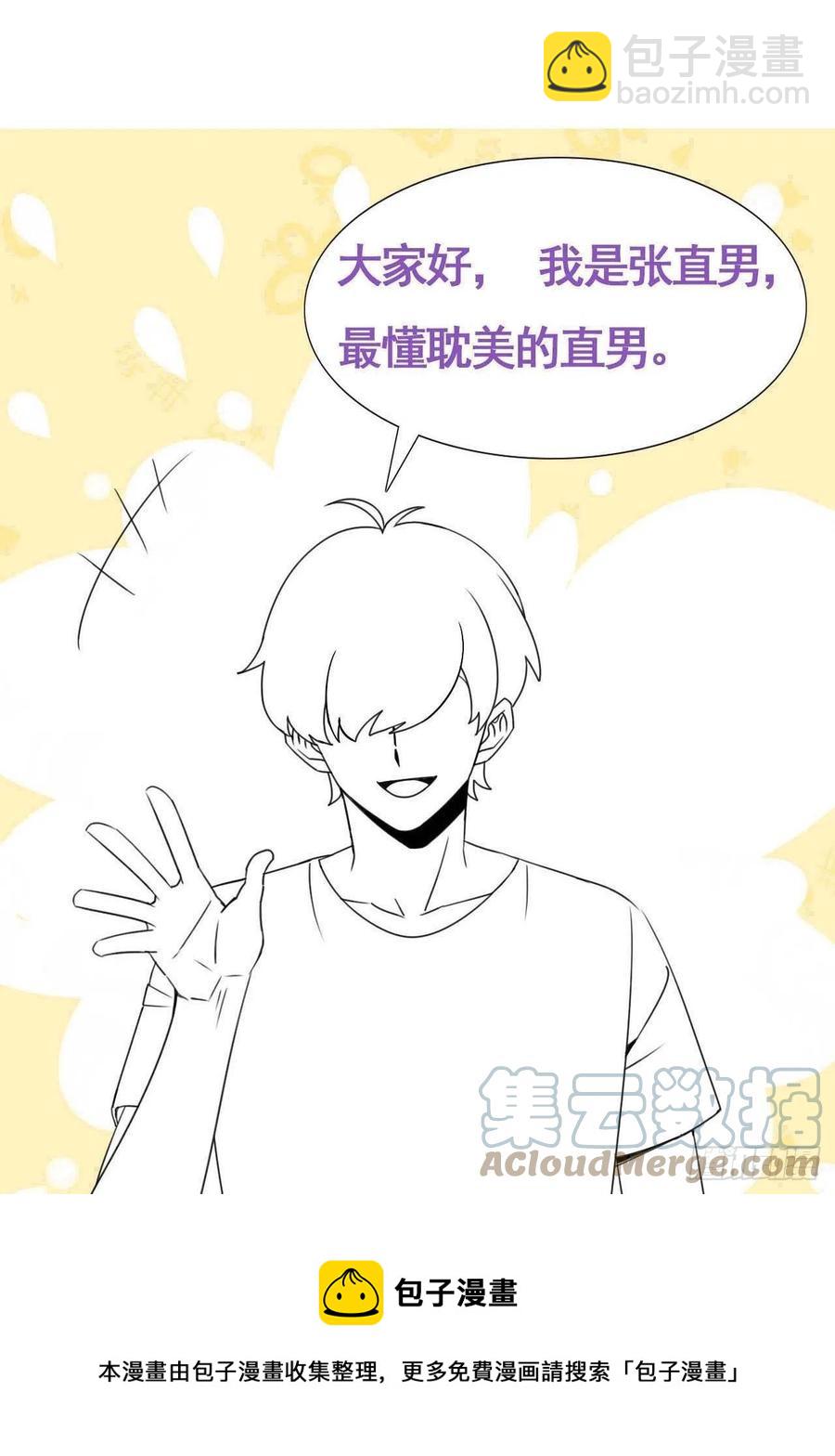 第195话 此气球非彼气球-第201话