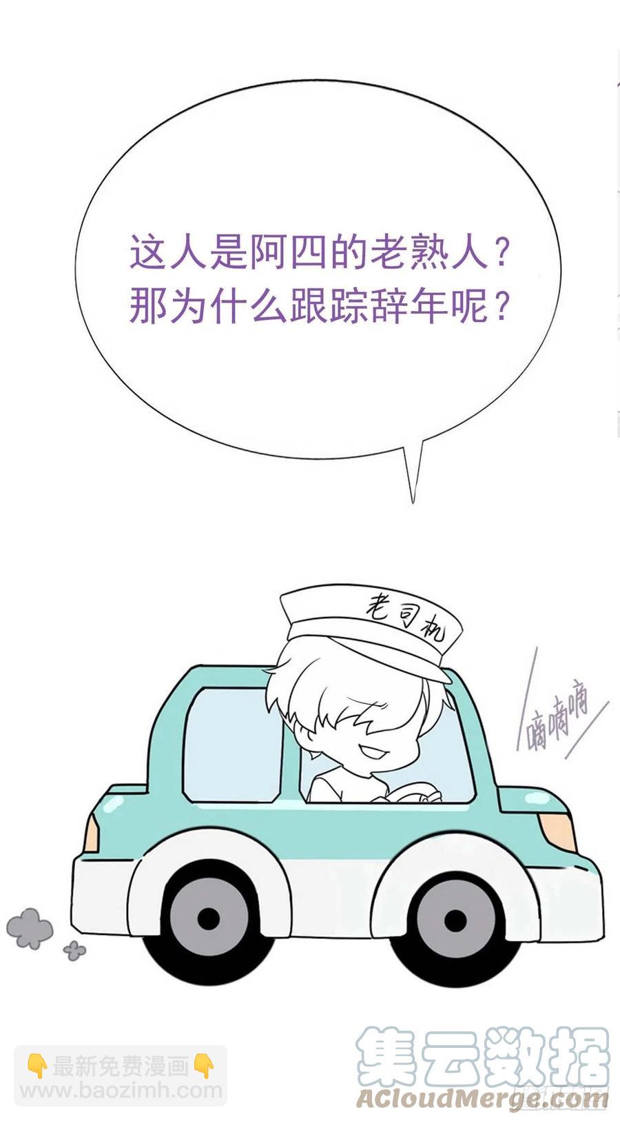 第195话 此气球非彼气球-第201话
