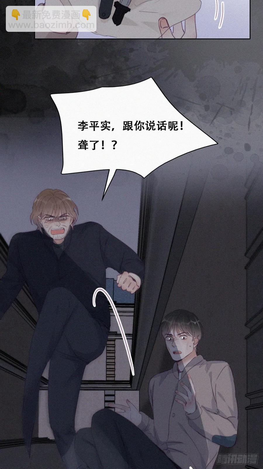 第197话 真&middot;徐新年登场(1/2)-第203话