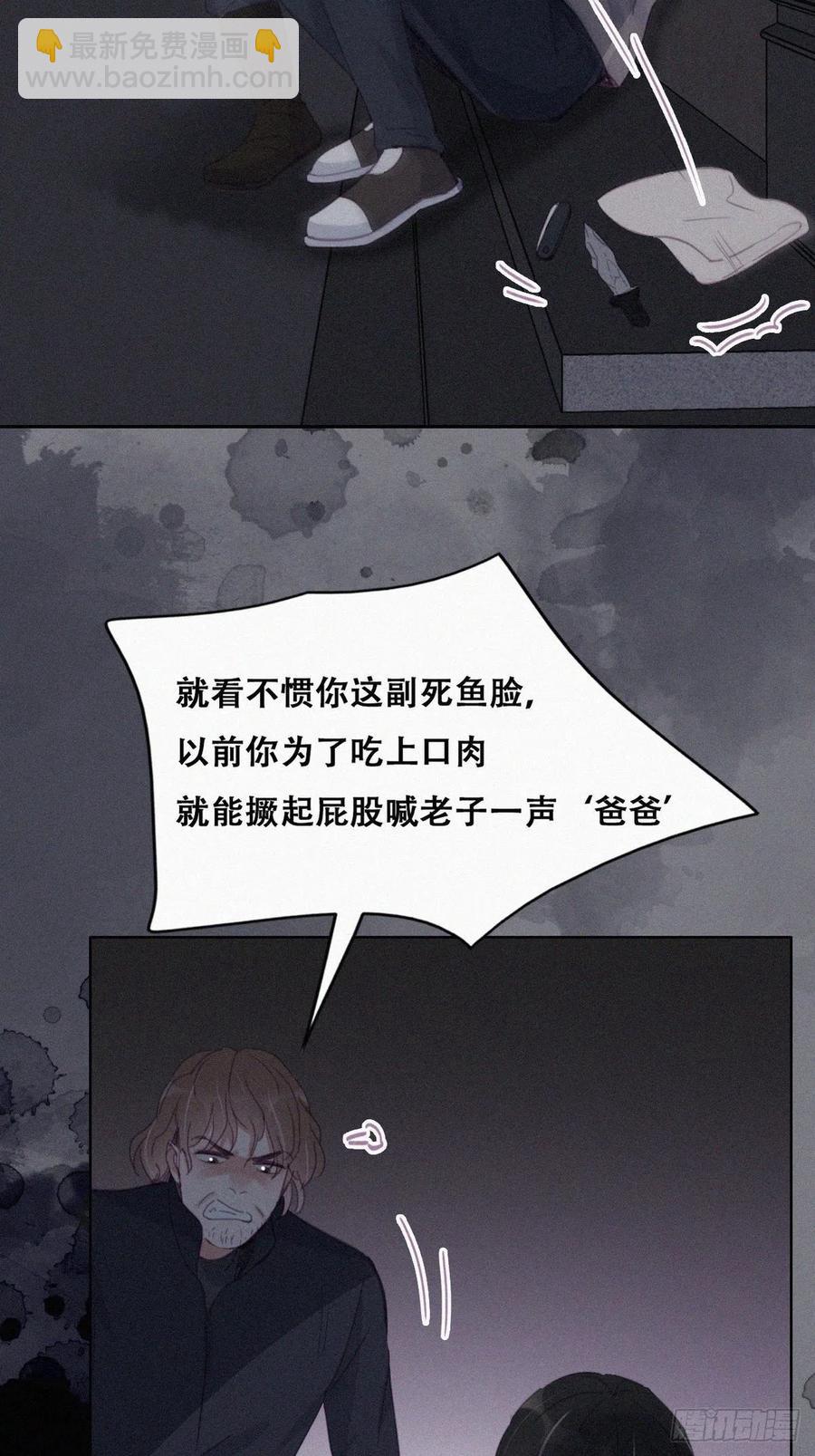 第197话 真&middot;徐新年登场(1/2)-第203话