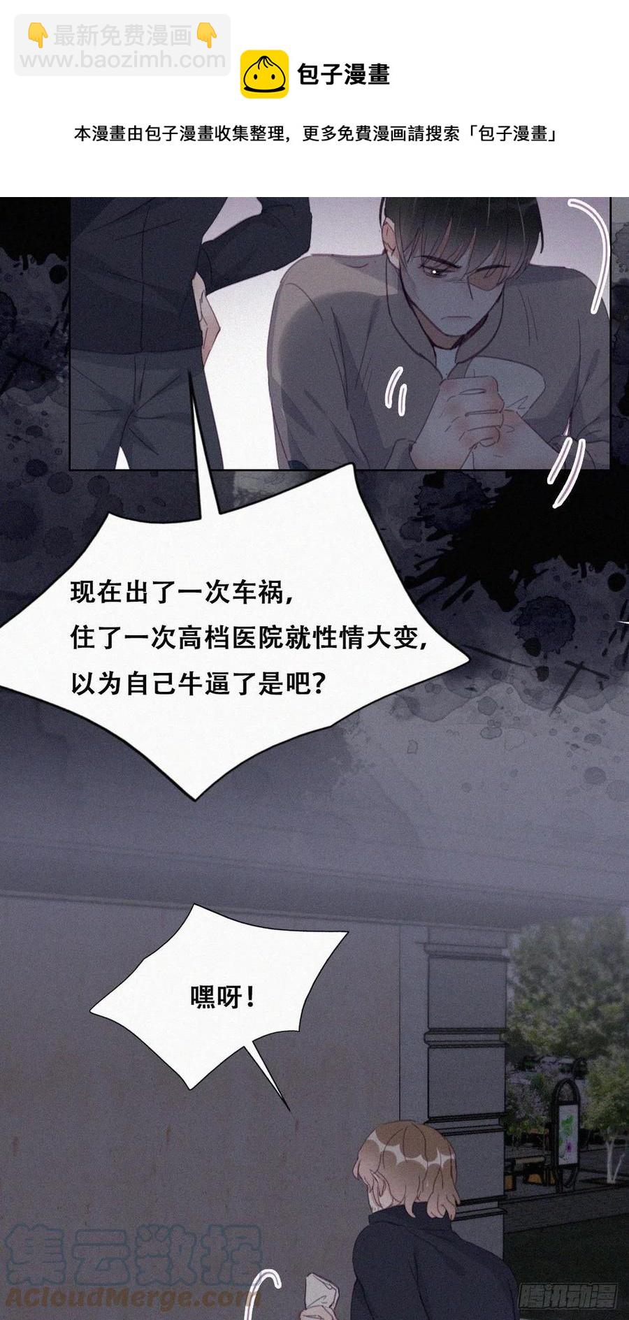 第197话 真&middot;徐新年登场(1/2)-第203话