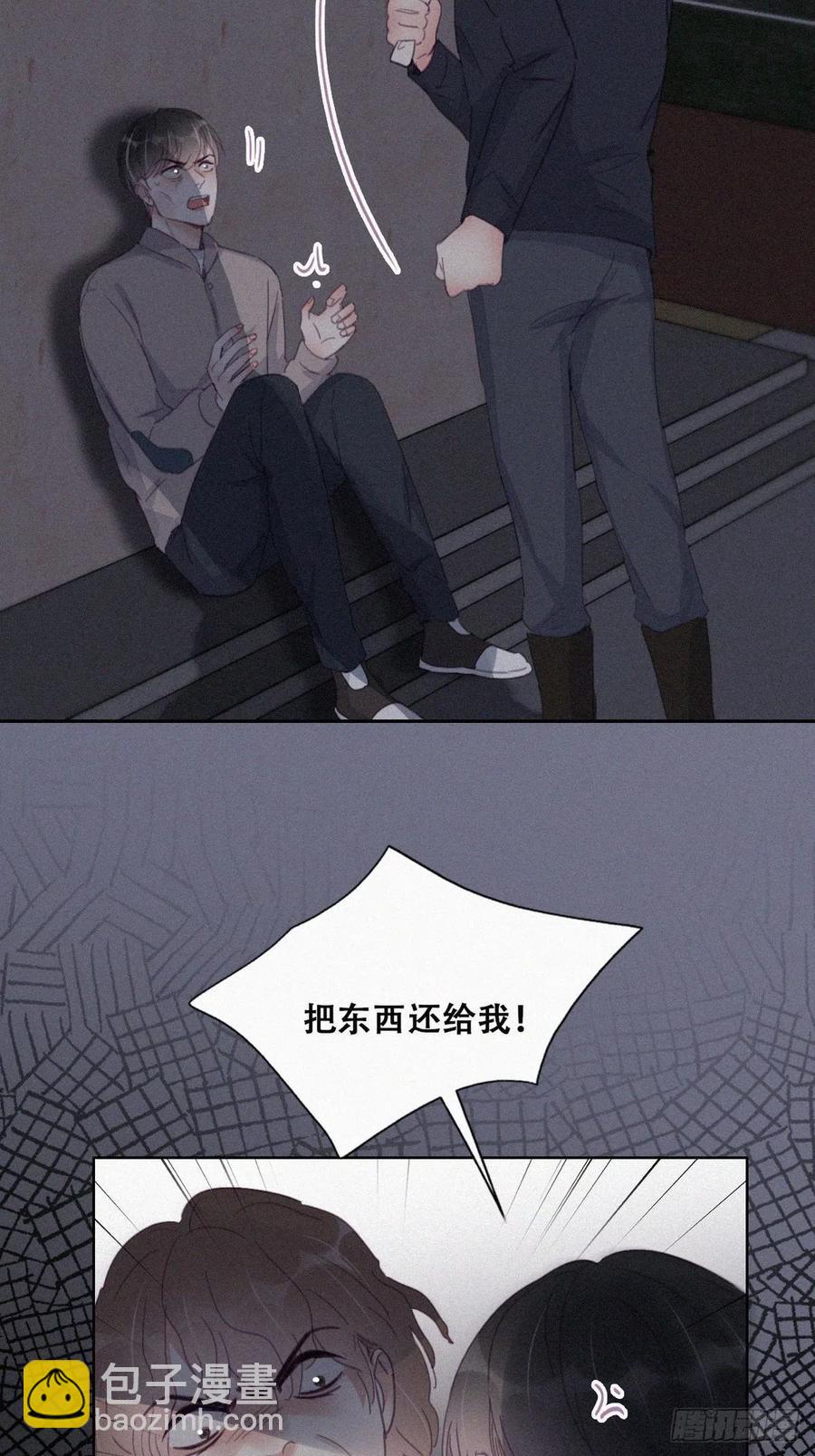 第197话 真&middot;徐新年登场(1/2)-第203话