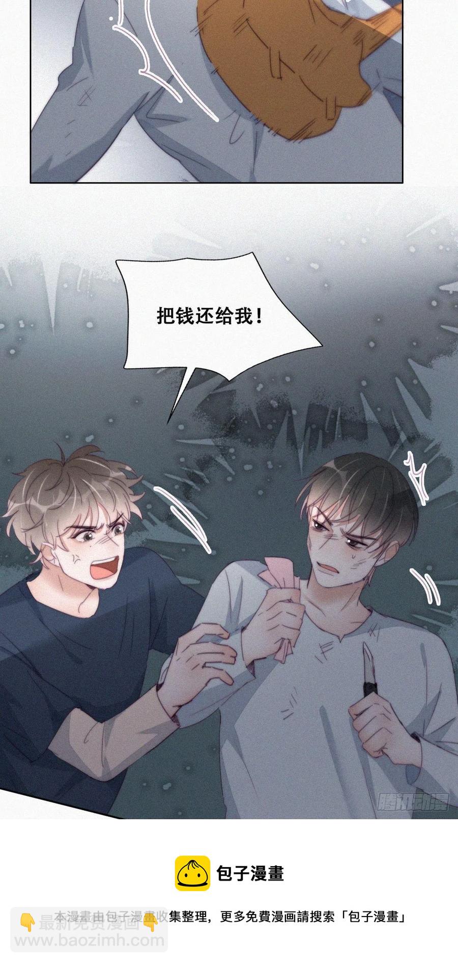 第197话 真&middot;徐新年登场(1/2)-第203话