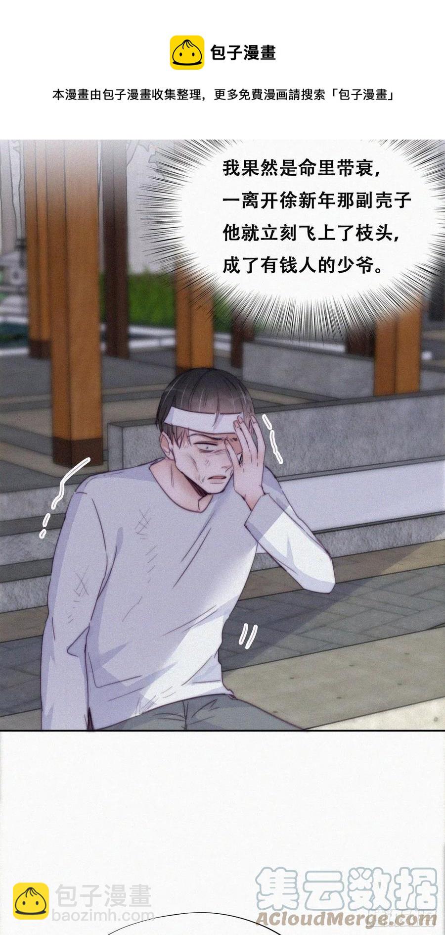 第197话 真&middot;徐新年登场(1/2)-第203话