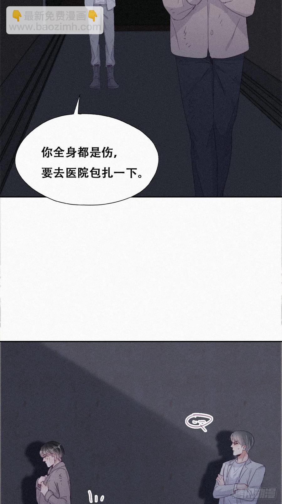 第199话 强行带回家(1/2)-第205话