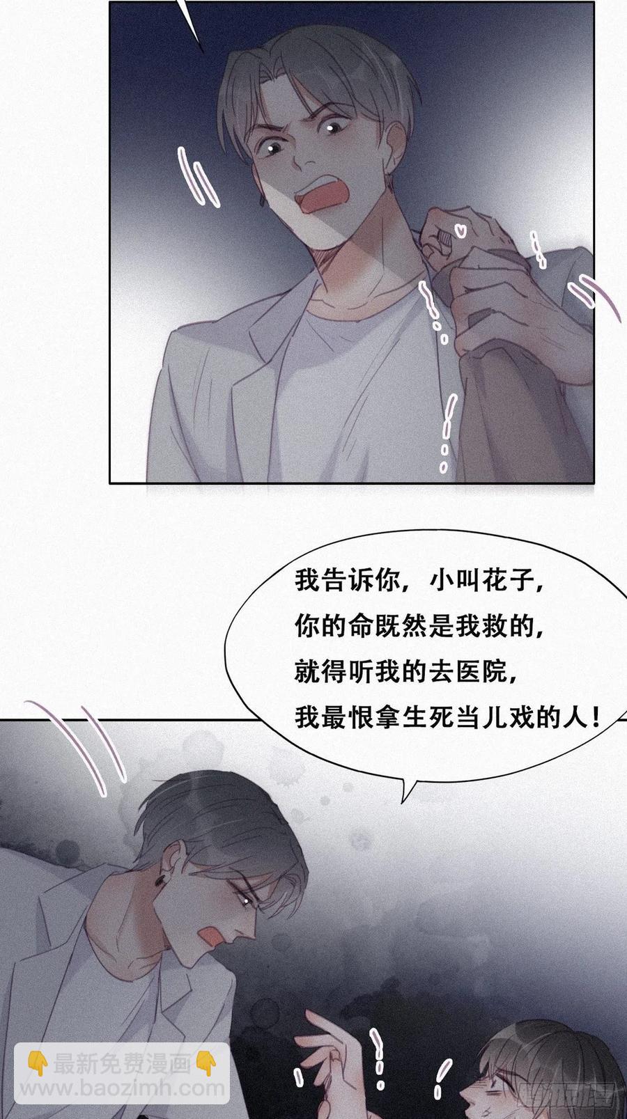 第199话 强行带回家(1/2)-第205话