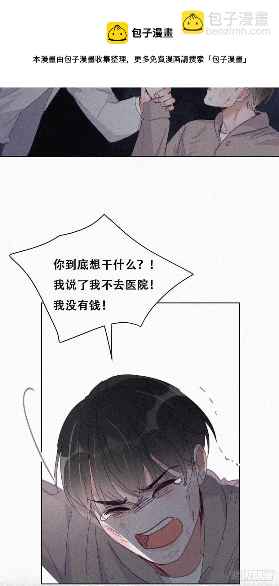 第199话 强行带回家(1/2)-第205话