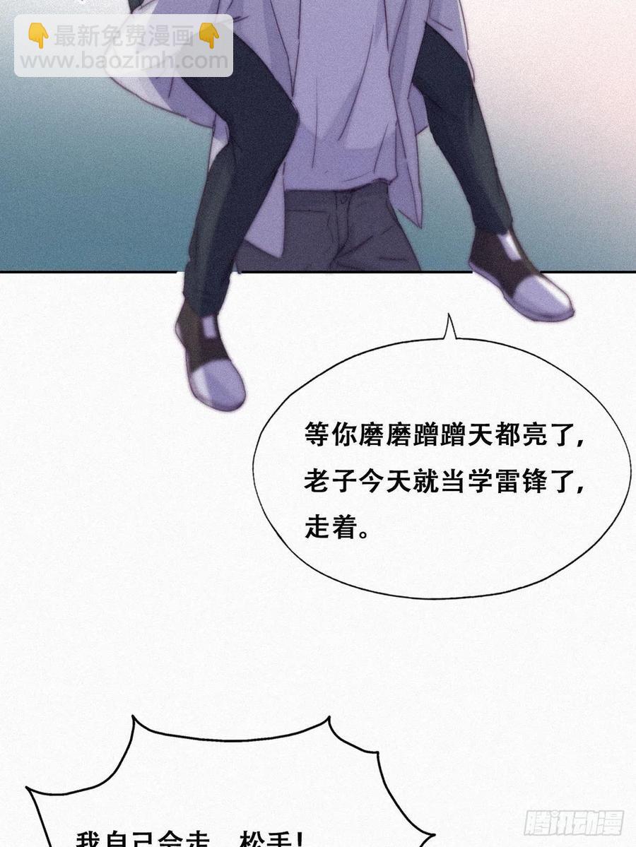 第199话 强行带回家(1/2)-第205话