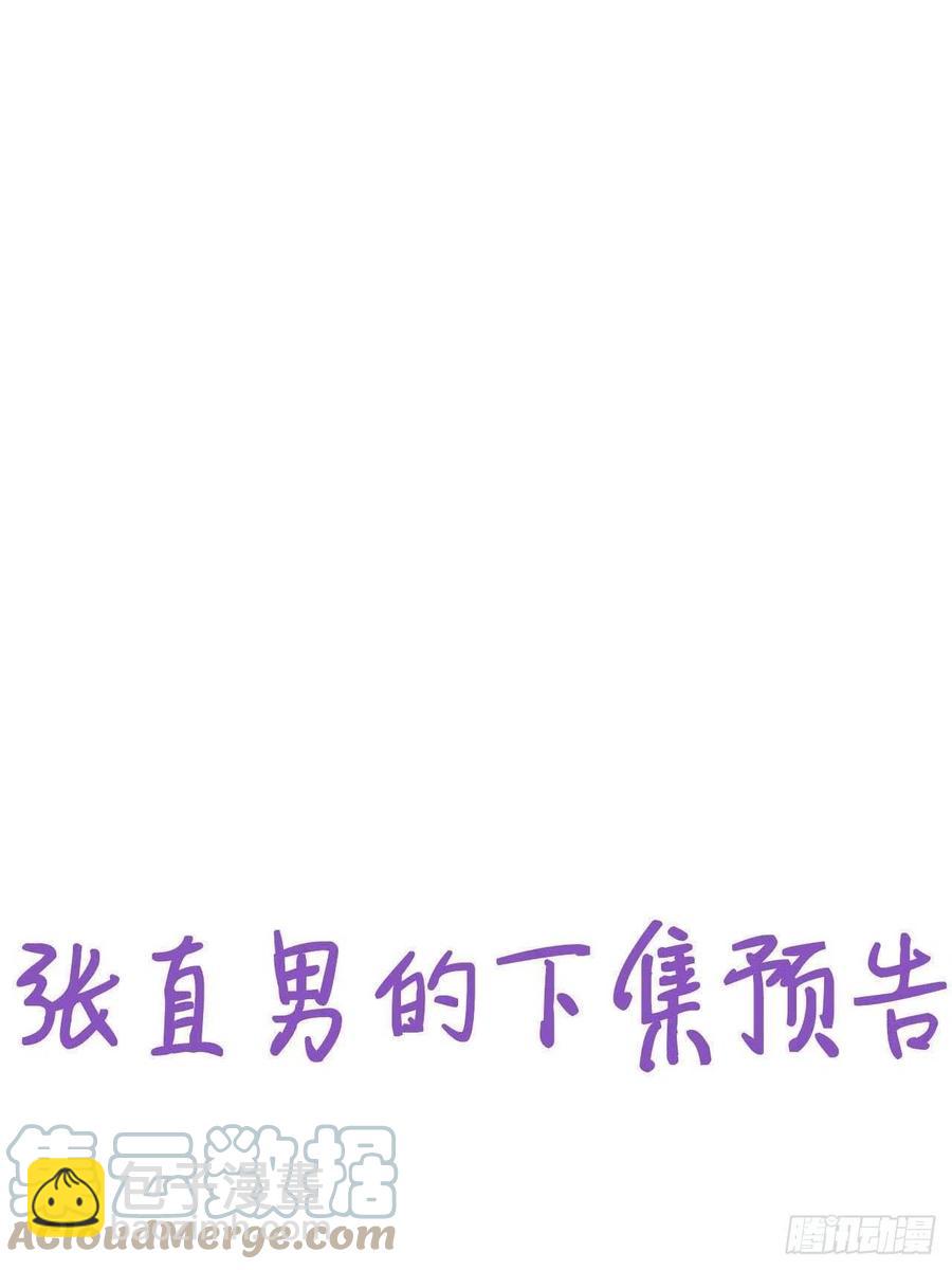 第199话 强行带回家(1/2)-第205话