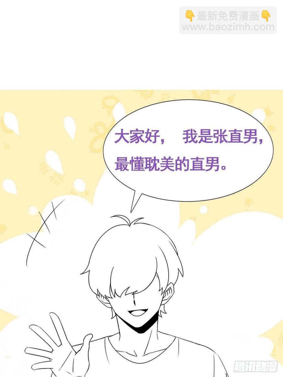 第199话 强行带回家(1/2)-第205话
