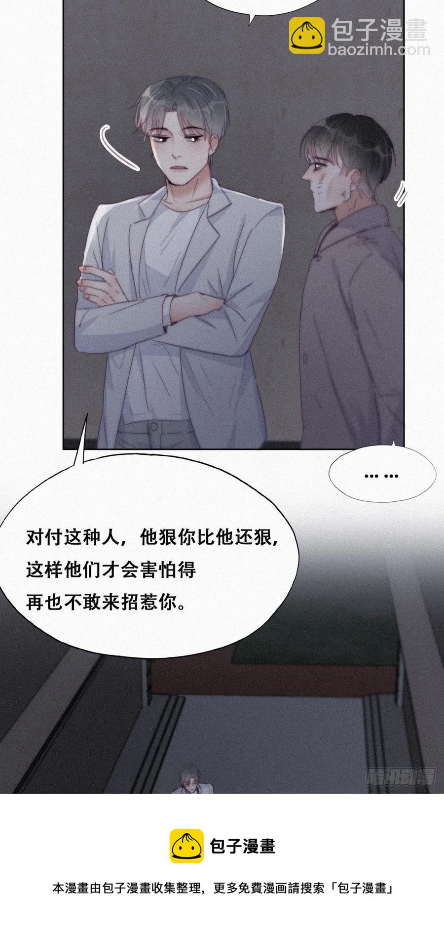 第199话 强行带回家(1/2)-第205话