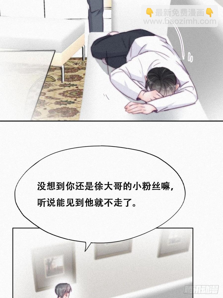 第201话 老夫老妻-第207话