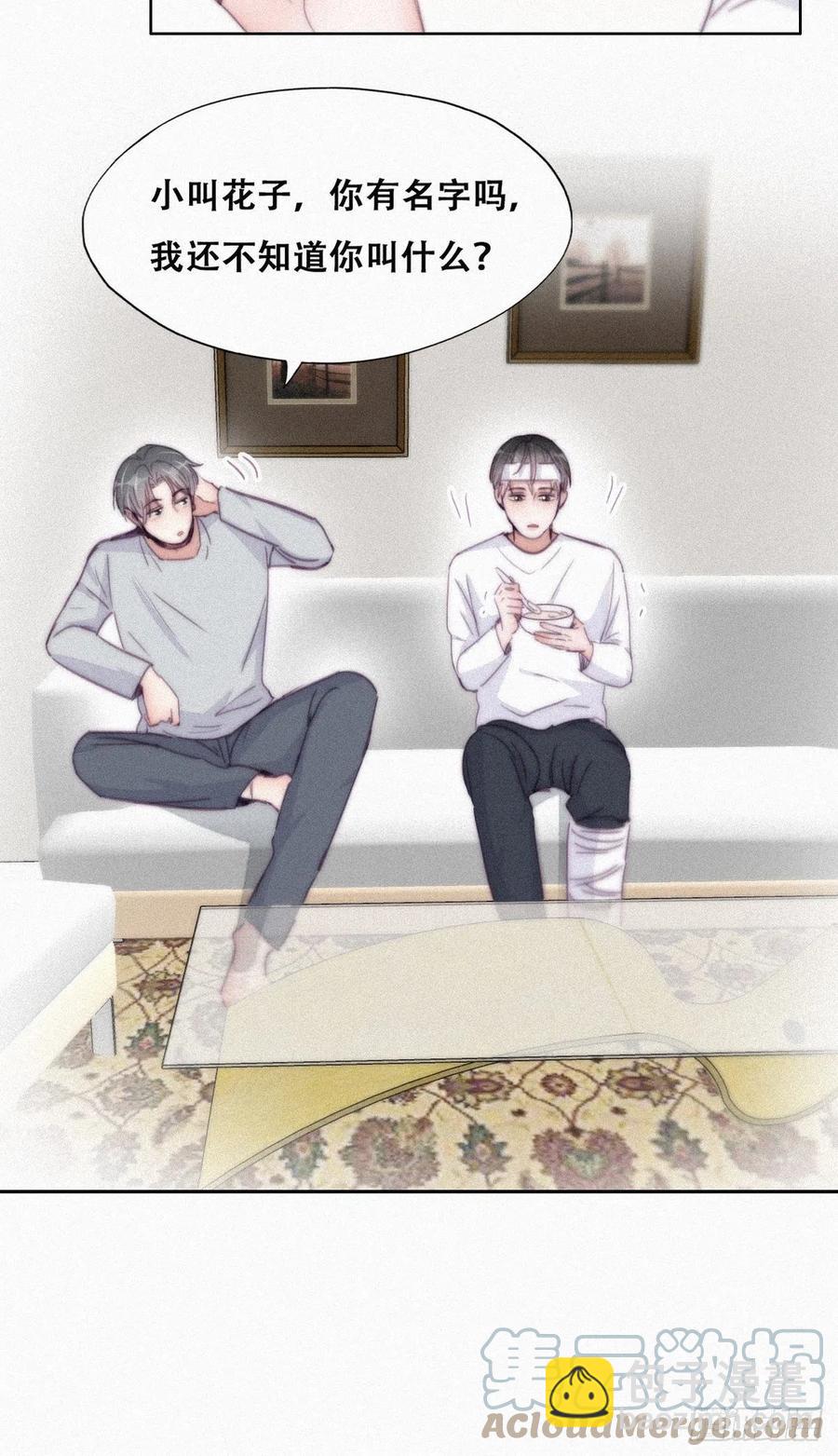 第201话 老夫老妻-第207话