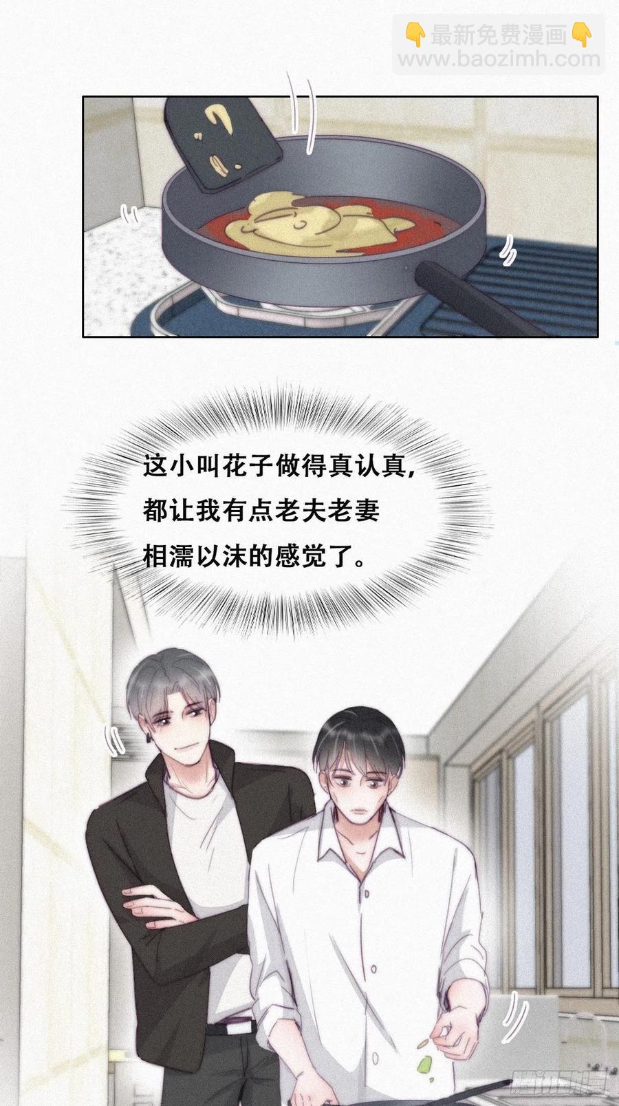 第201话 老夫老妻-第207话