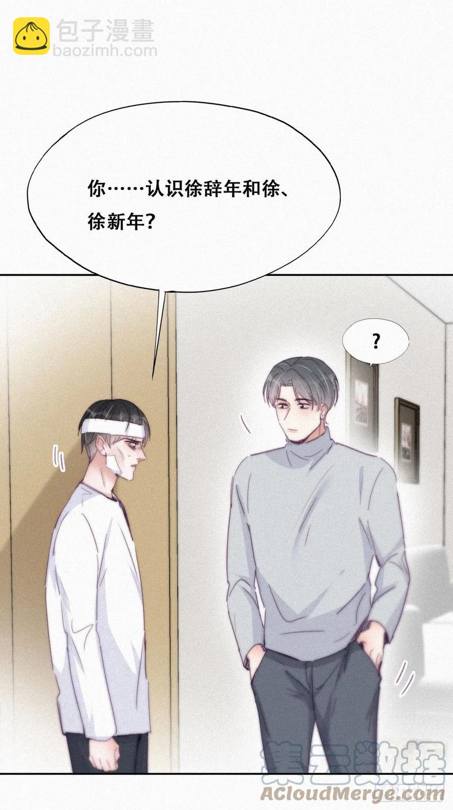 第201话 老夫老妻-第207话