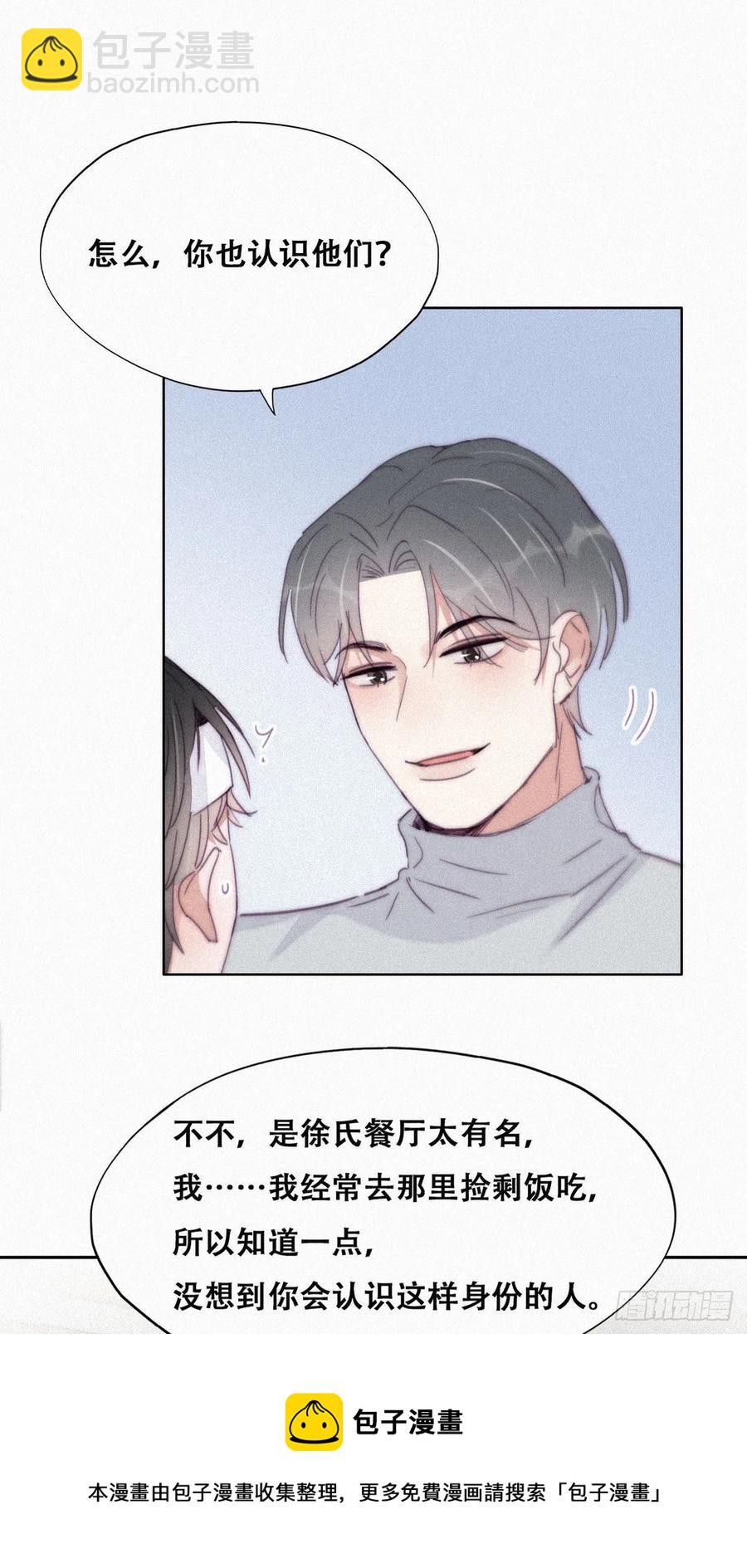 第201话 老夫老妻-第207话