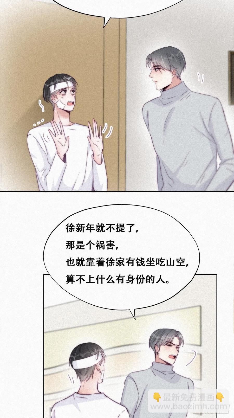 第201话 老夫老妻-第207话