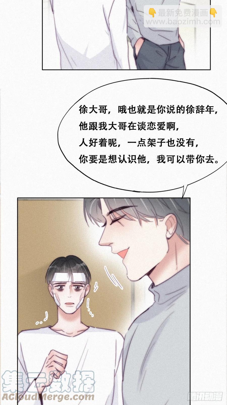 第201话 老夫老妻-第207话