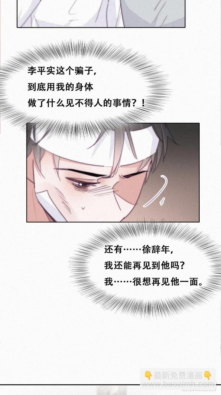 第201话 老夫老妻-第207话