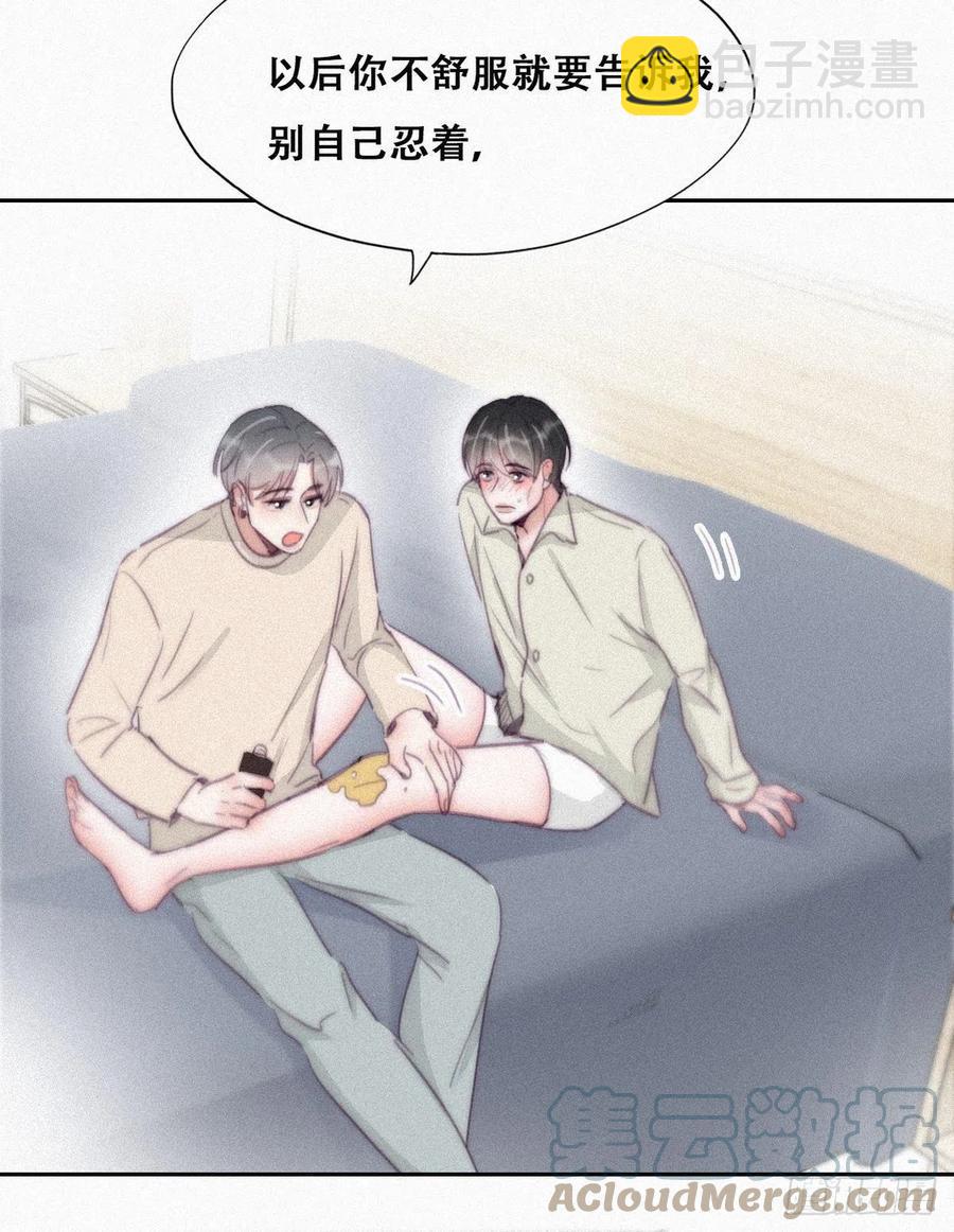 第202话 喜不喜欢(1/2)-第209话