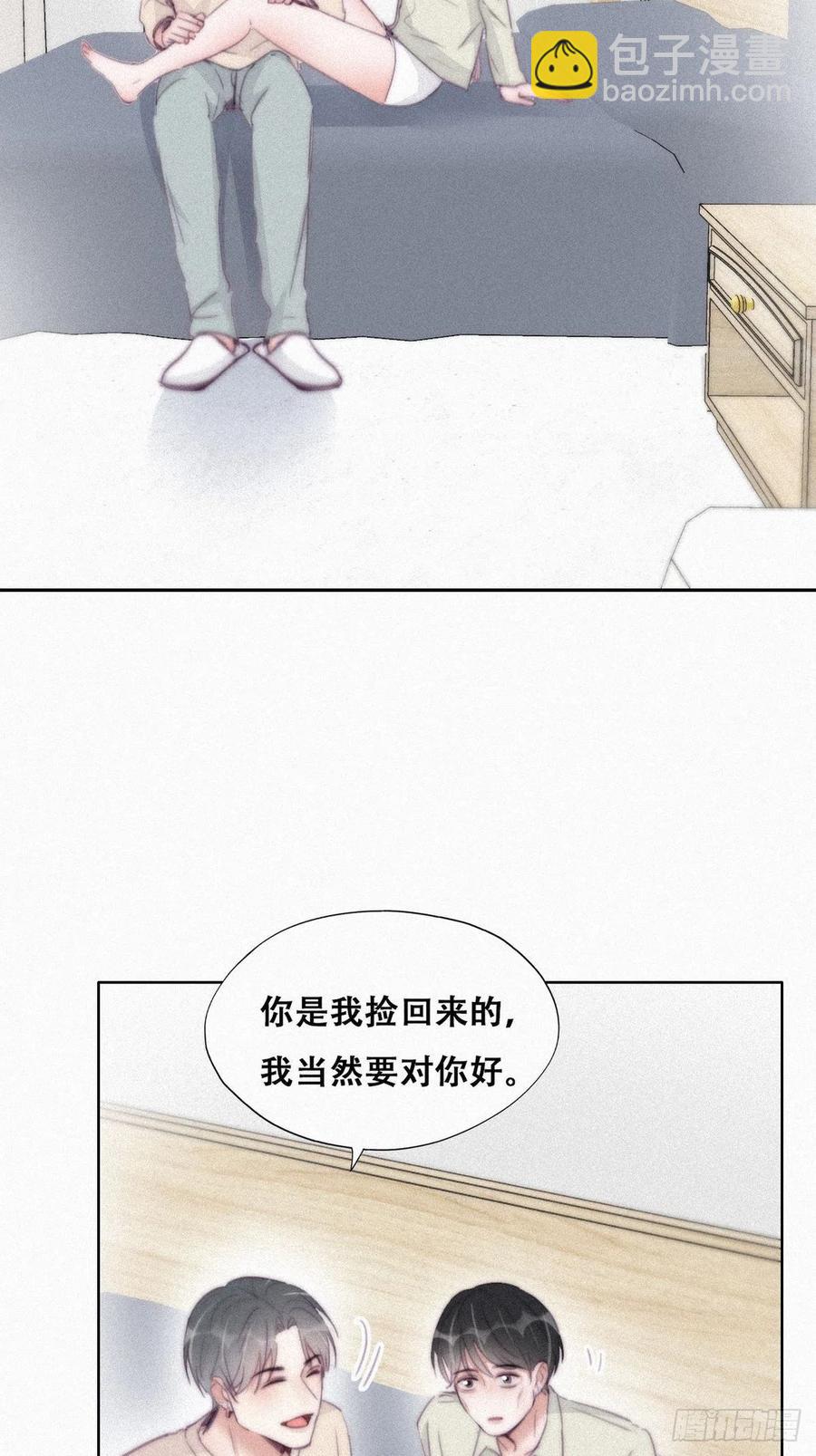 第202话 喜不喜欢(1/2)-第209话