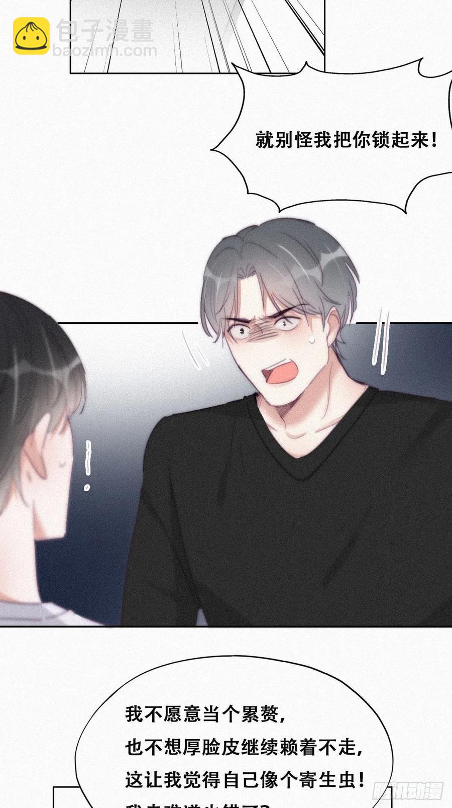 第202话 喜不喜欢(1/2)-第209话