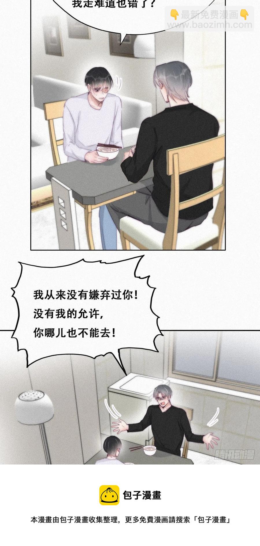 第202话 喜不喜欢(1/2)-第209话