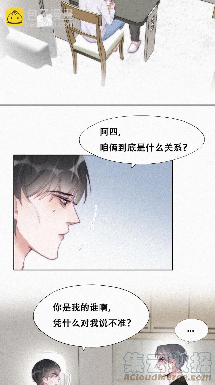 第202话 喜不喜欢(1/2)-第209话