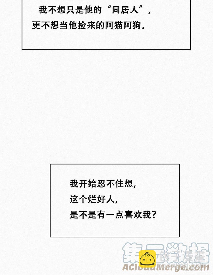 第202话 喜不喜欢(1/2)-第209话