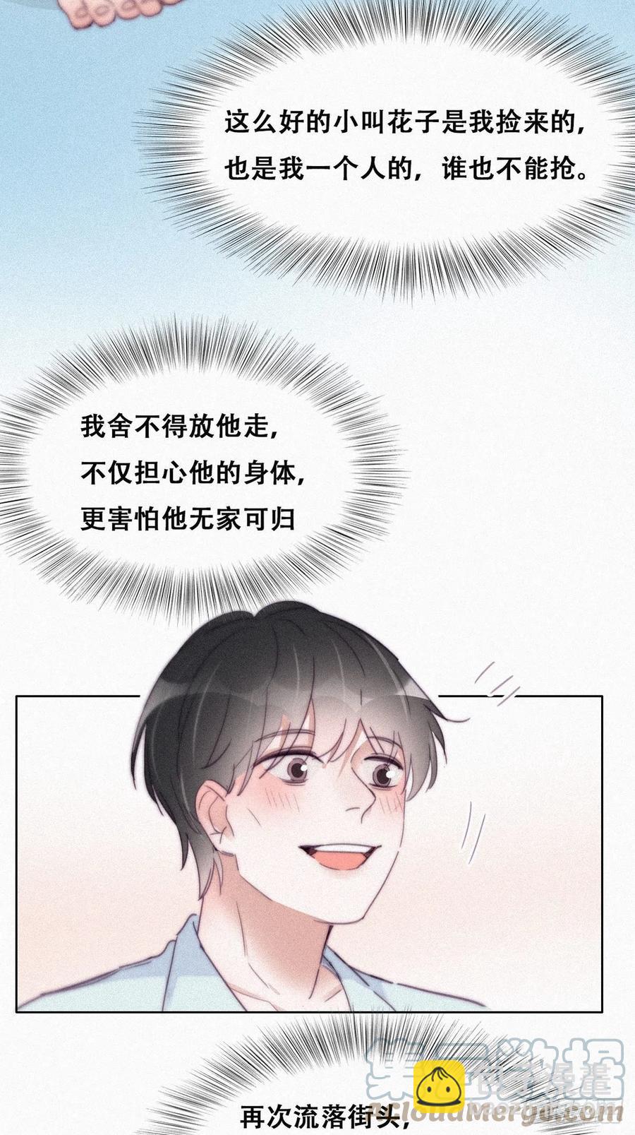 第202话 喜不喜欢(1/2)-第209话