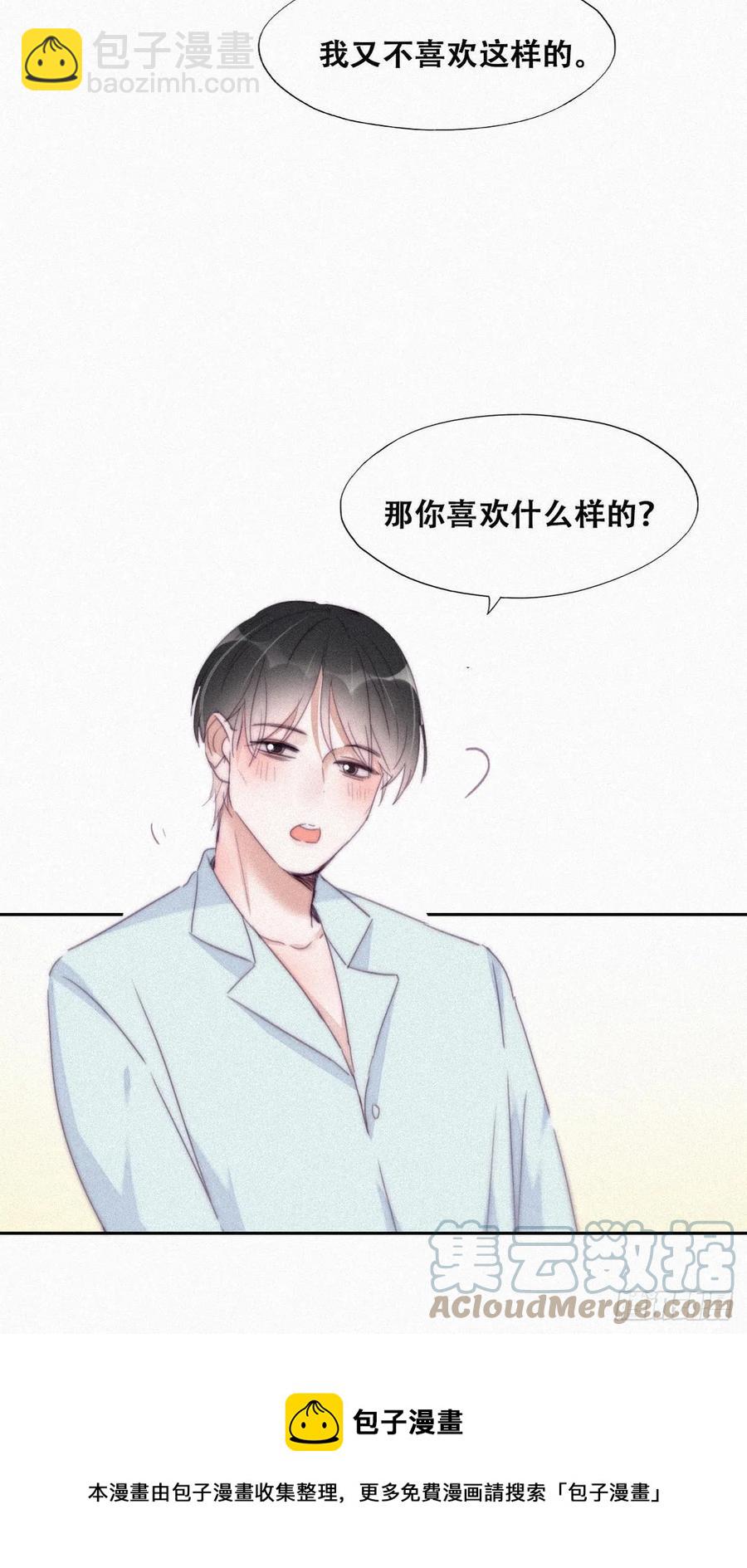 第202话 喜不喜欢(1/2)-第209话