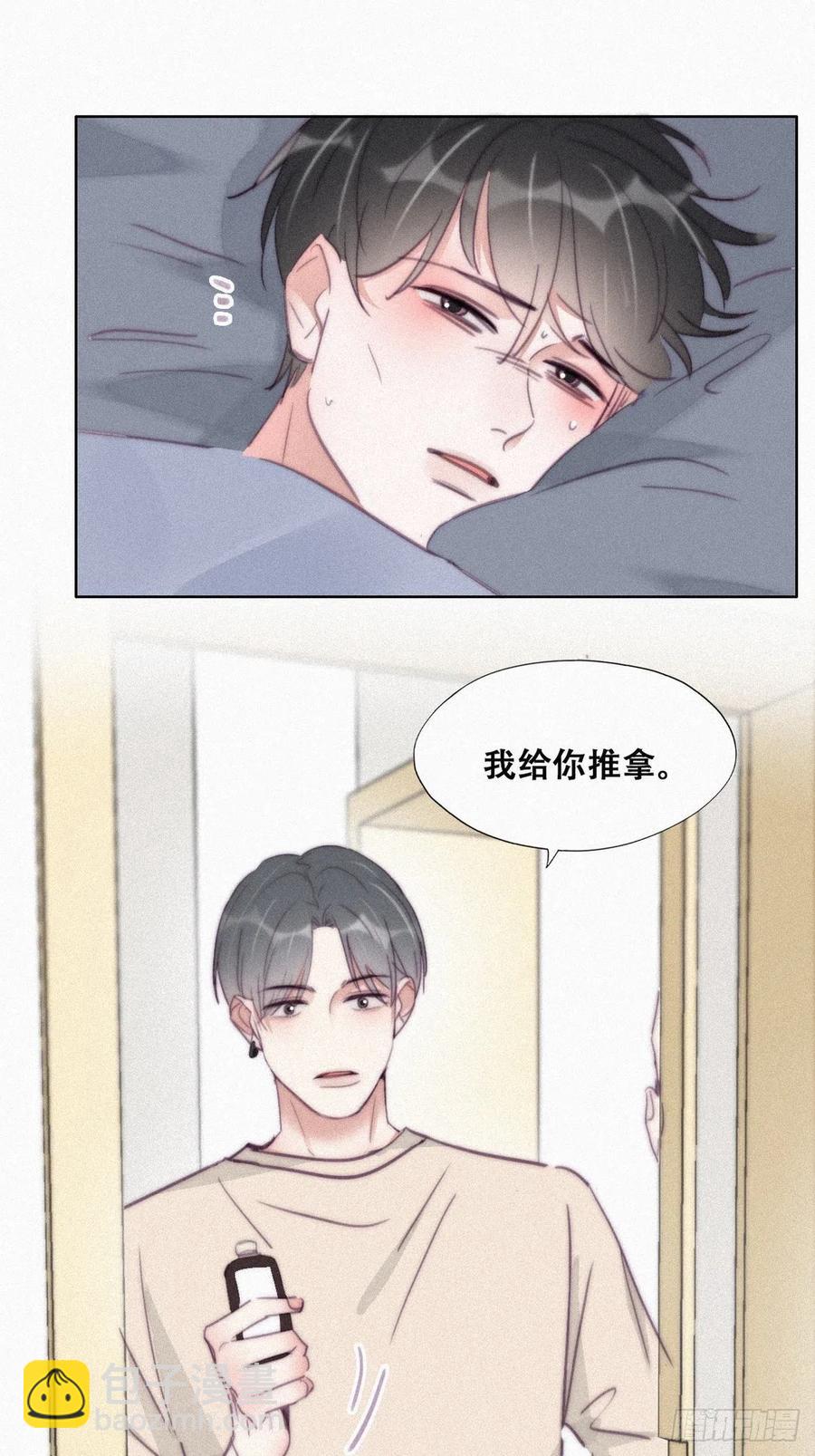 第202话 喜不喜欢(1/2)-第209话