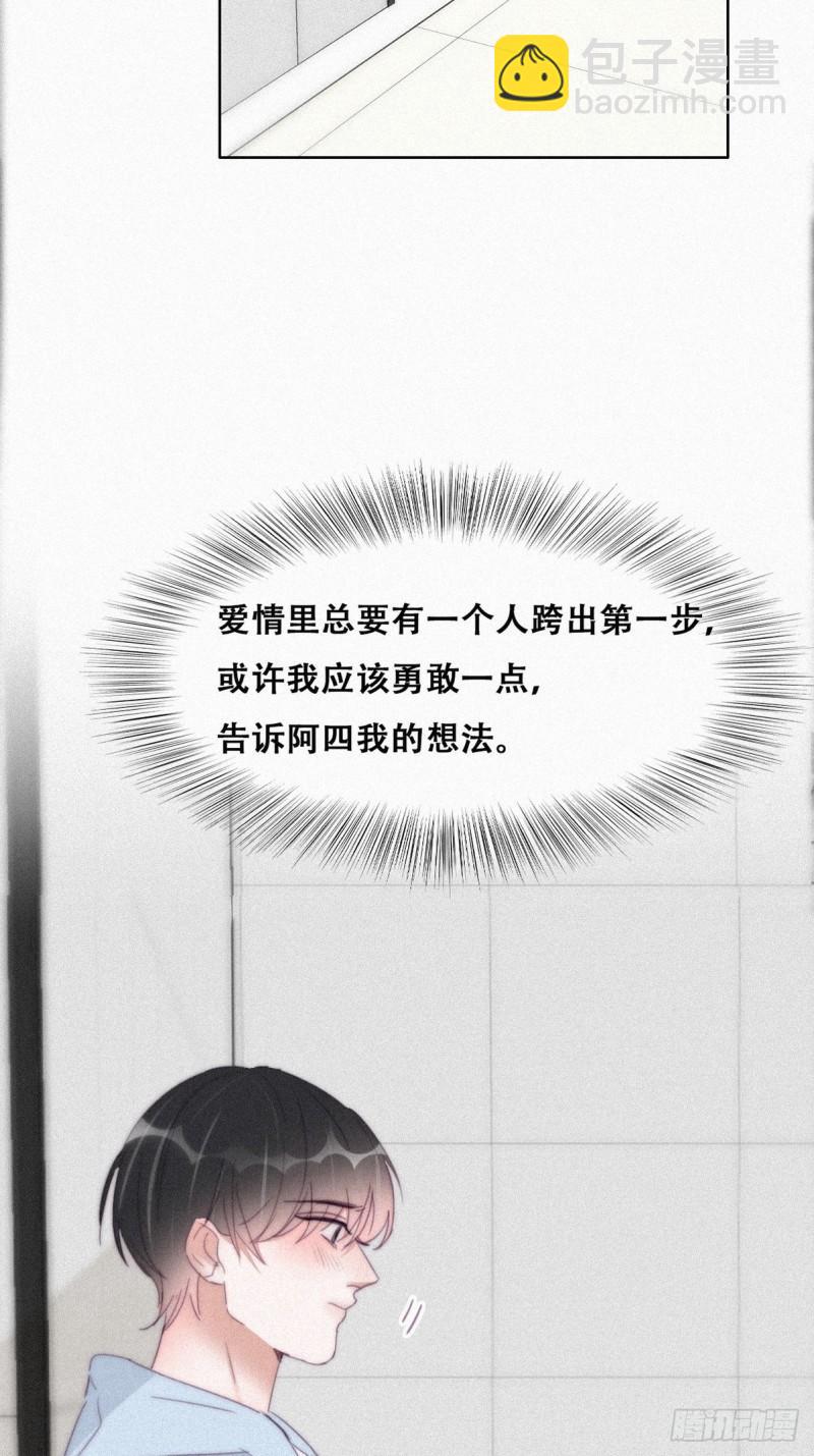 第203话 勇敢争取(1/2)-第211话