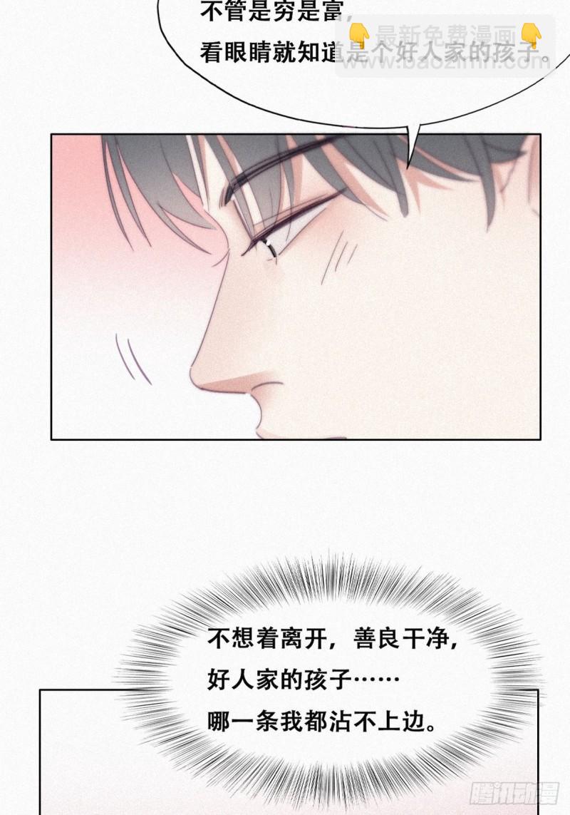 第203话 勇敢争取(1/2)-第211话
