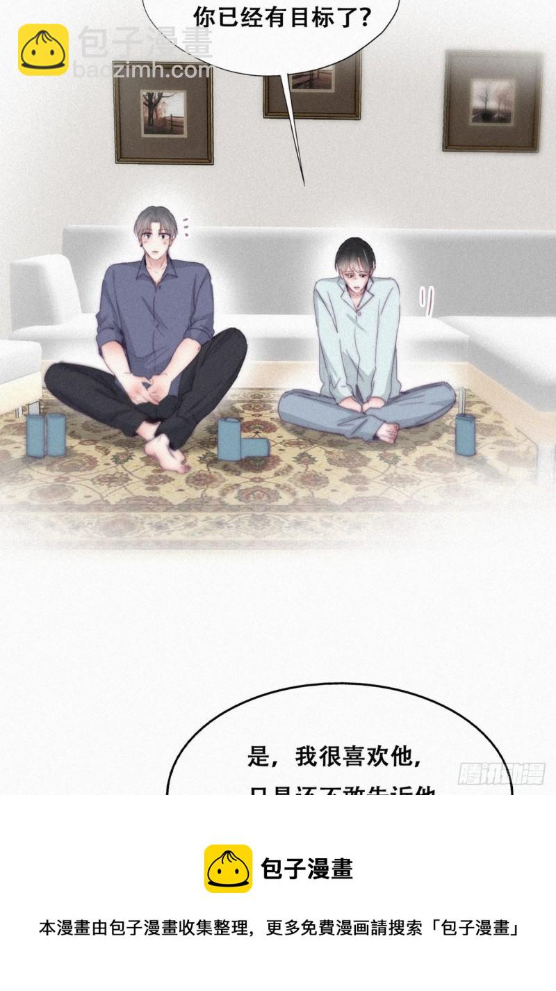 第203话 勇敢争取(1/2)-第211话