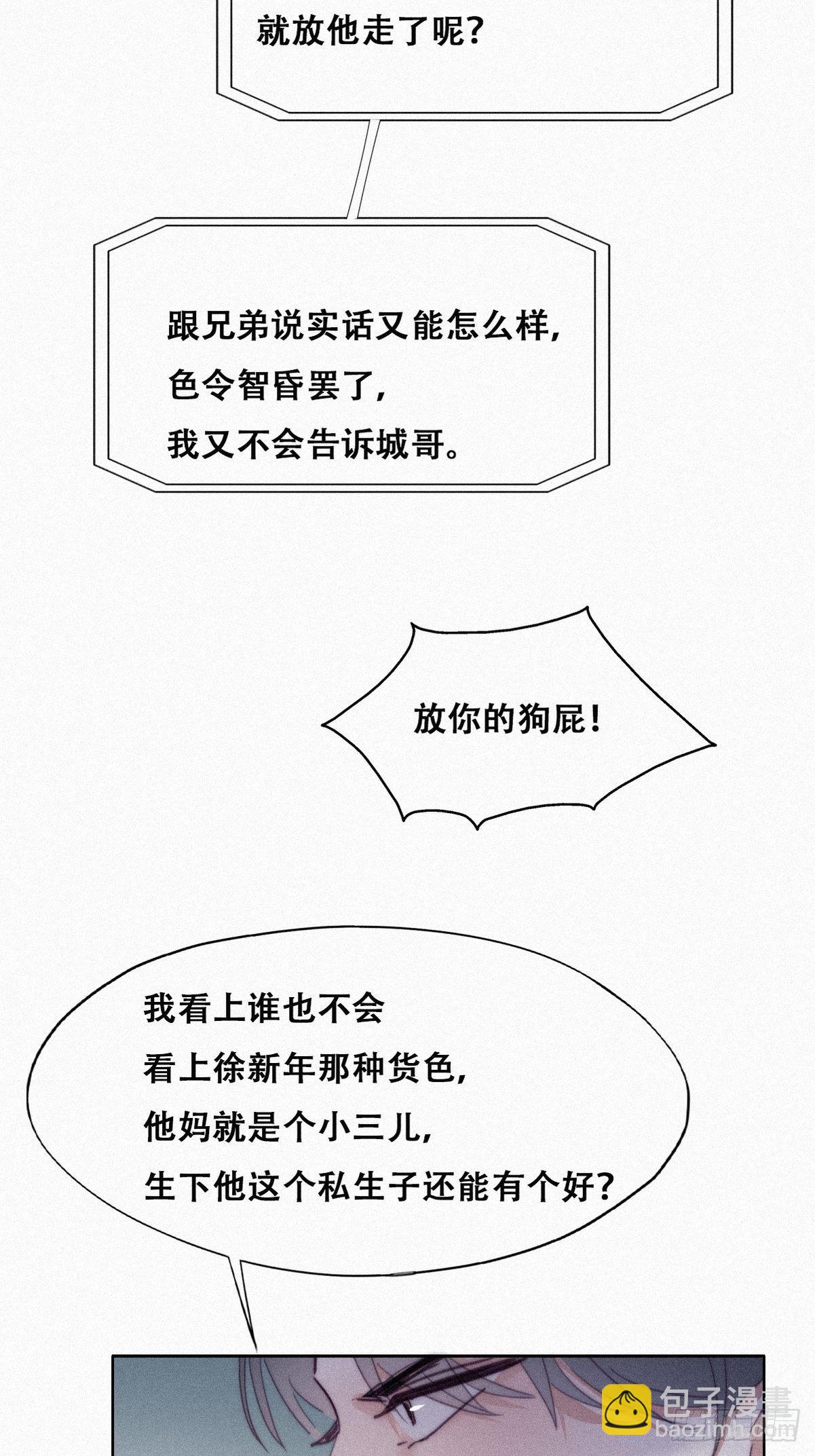 第205话 报复(1/2)-第213话