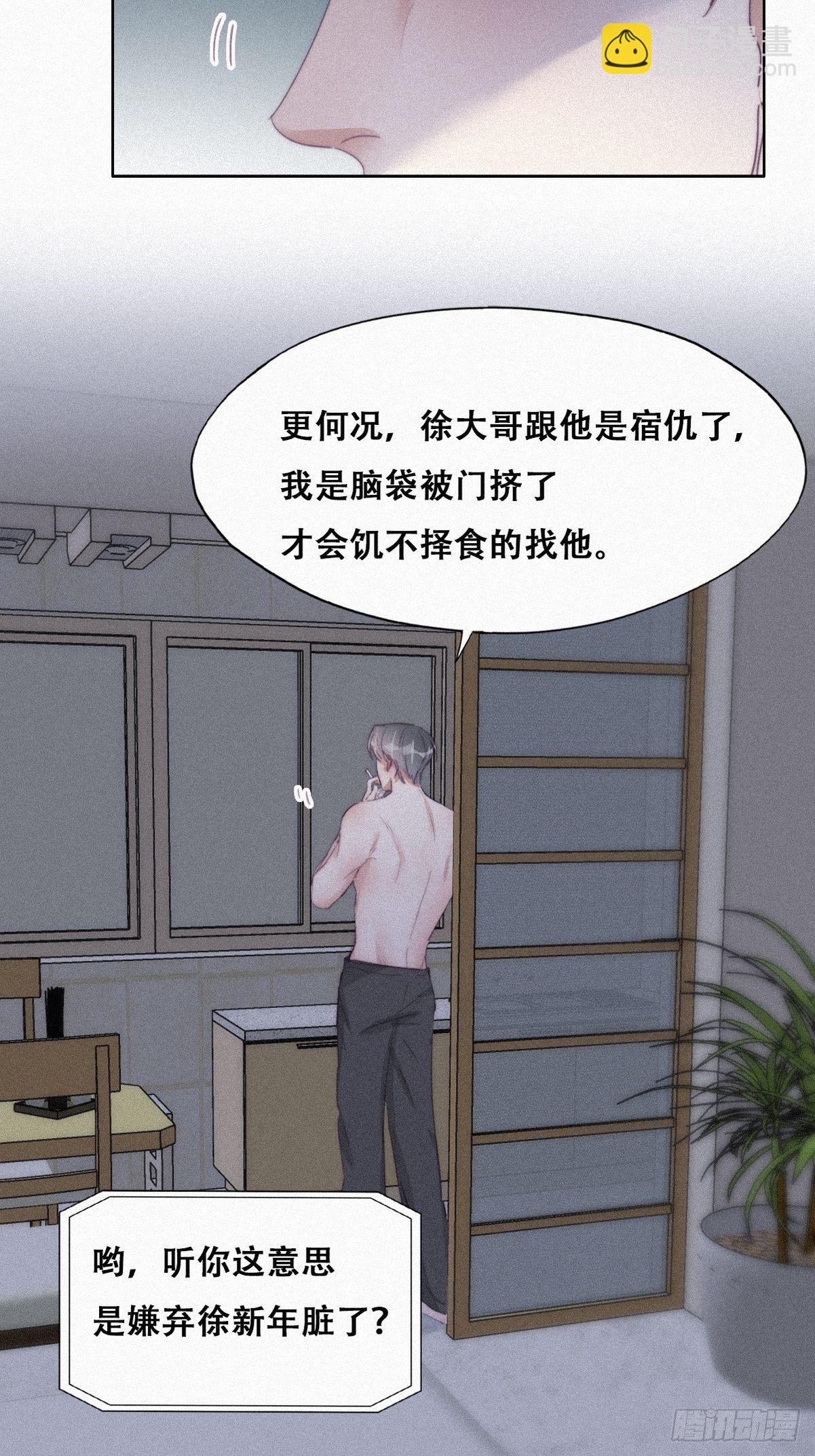 第205话 报复(1/2)-第213话