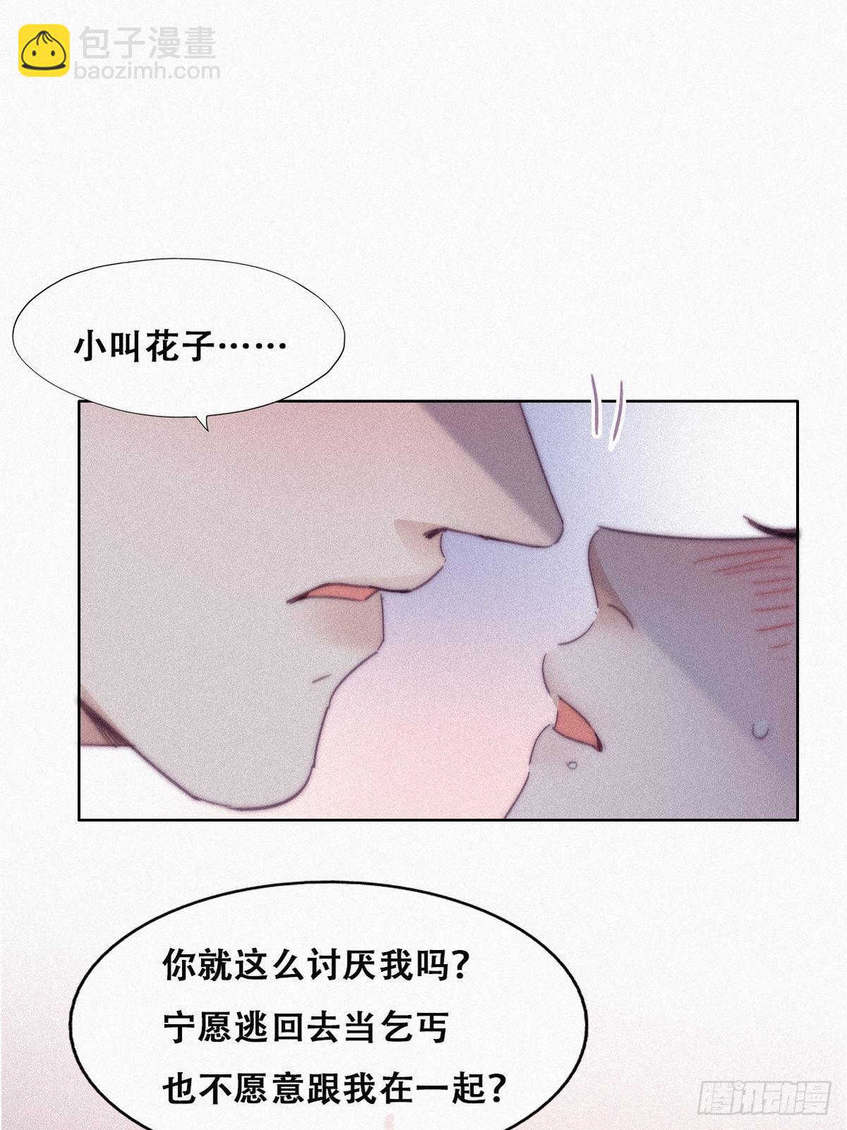 第205话 报复(1/2)-第213话
