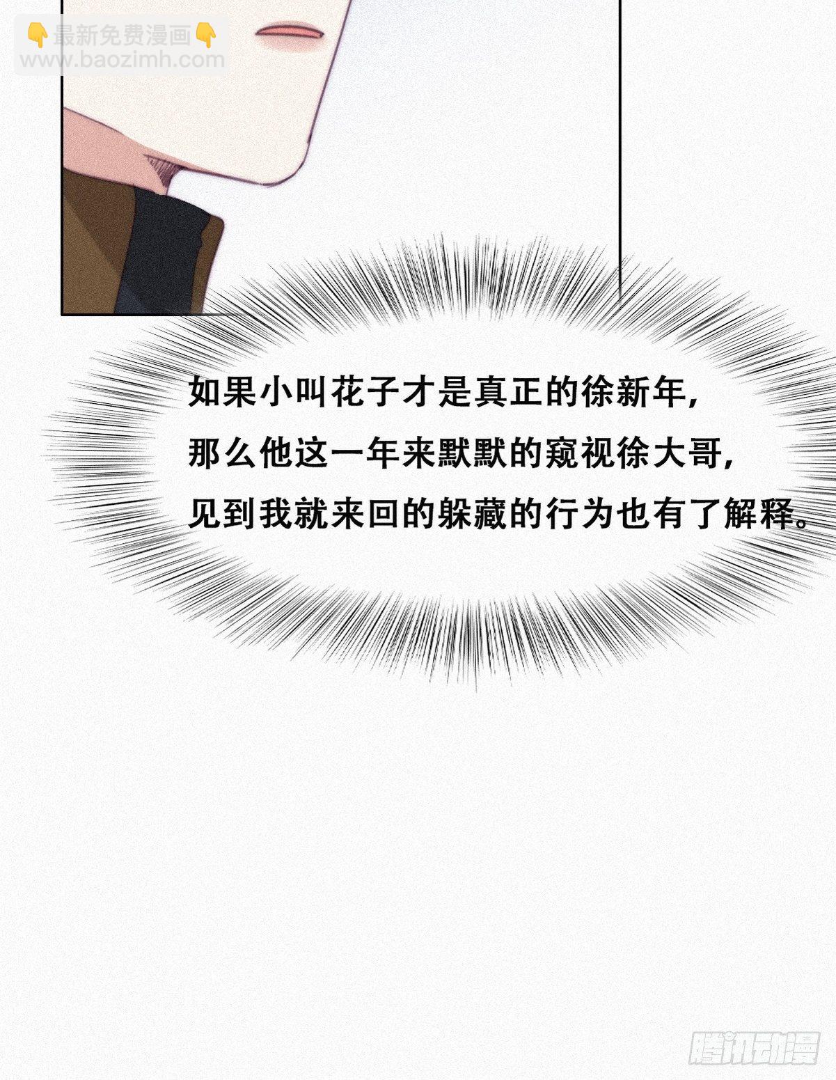 第205话 报复(1/2)-第213话