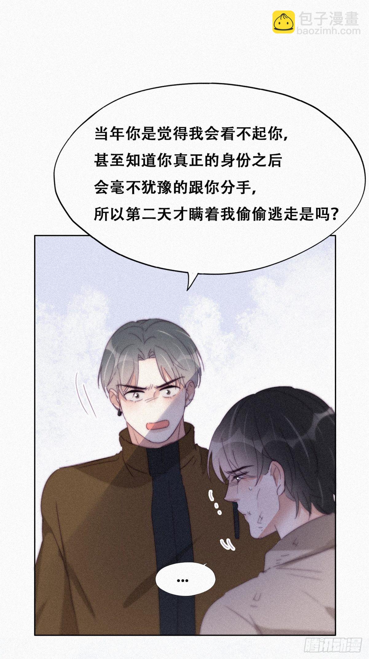 第205话 报复(1/2)-第213话