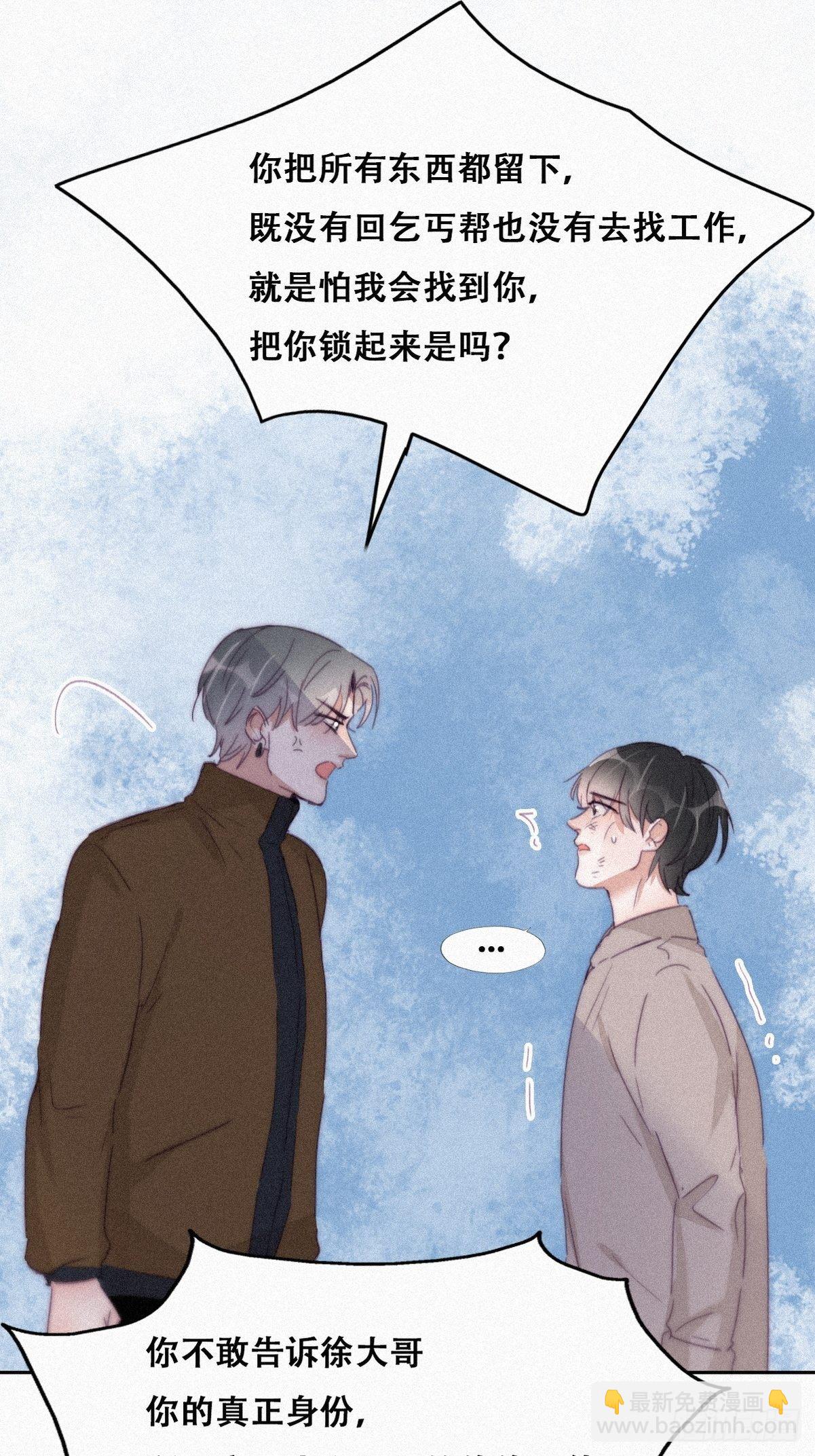 第205话 报复(1/2)-第213话