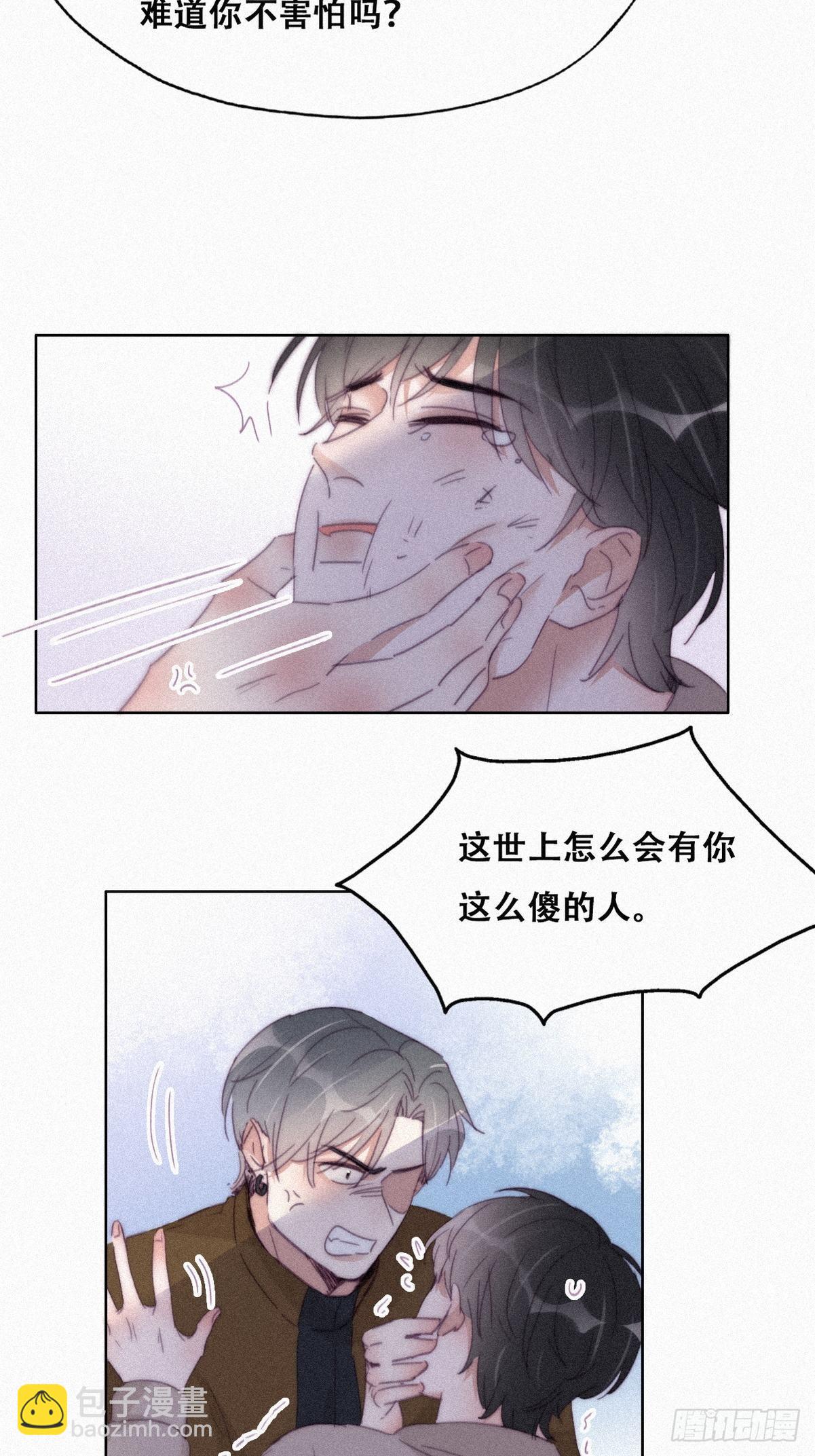 第205话 报复(1/2)-第213话
