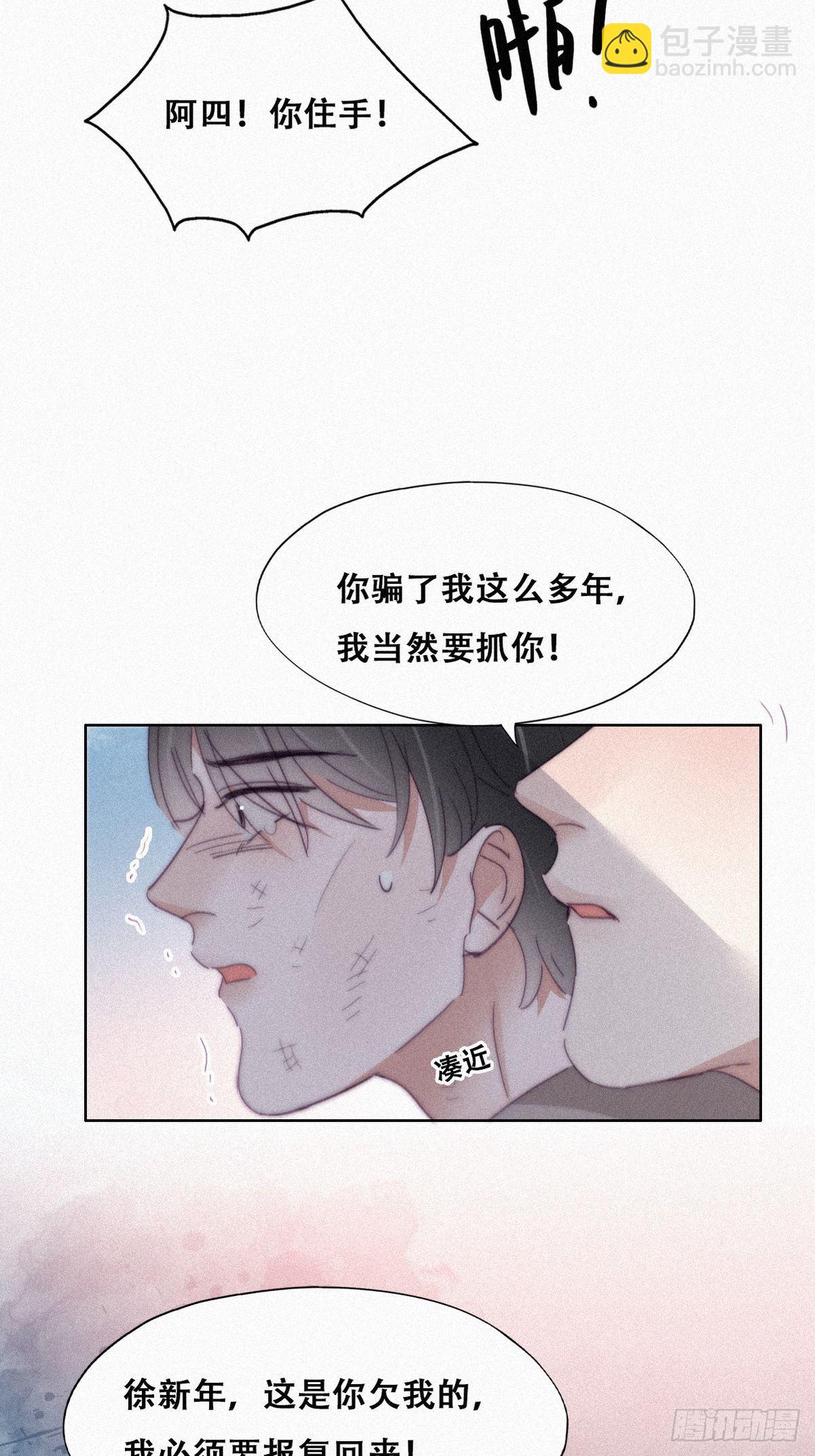 第205话 报复(1/2)-第213话