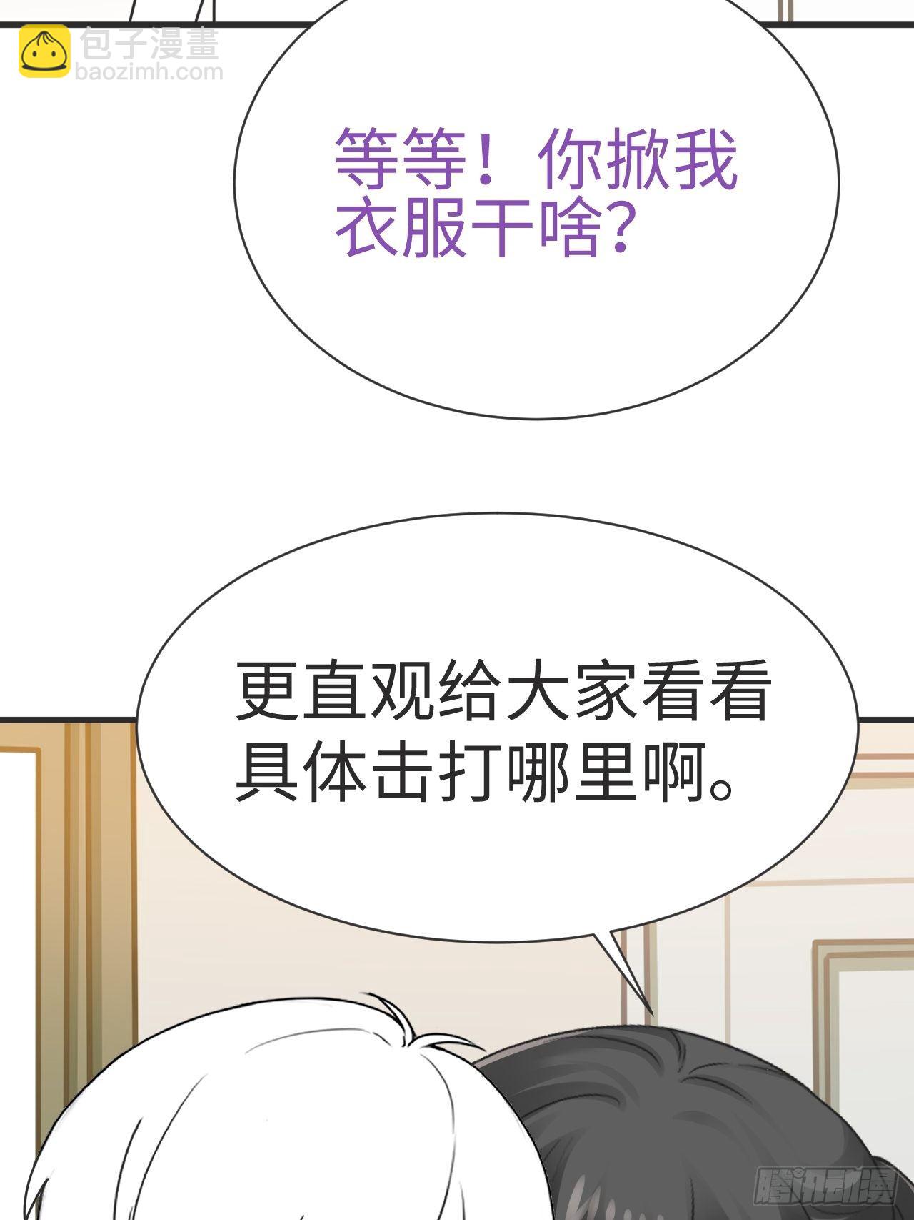 第205话 报复(1/2)-第213话