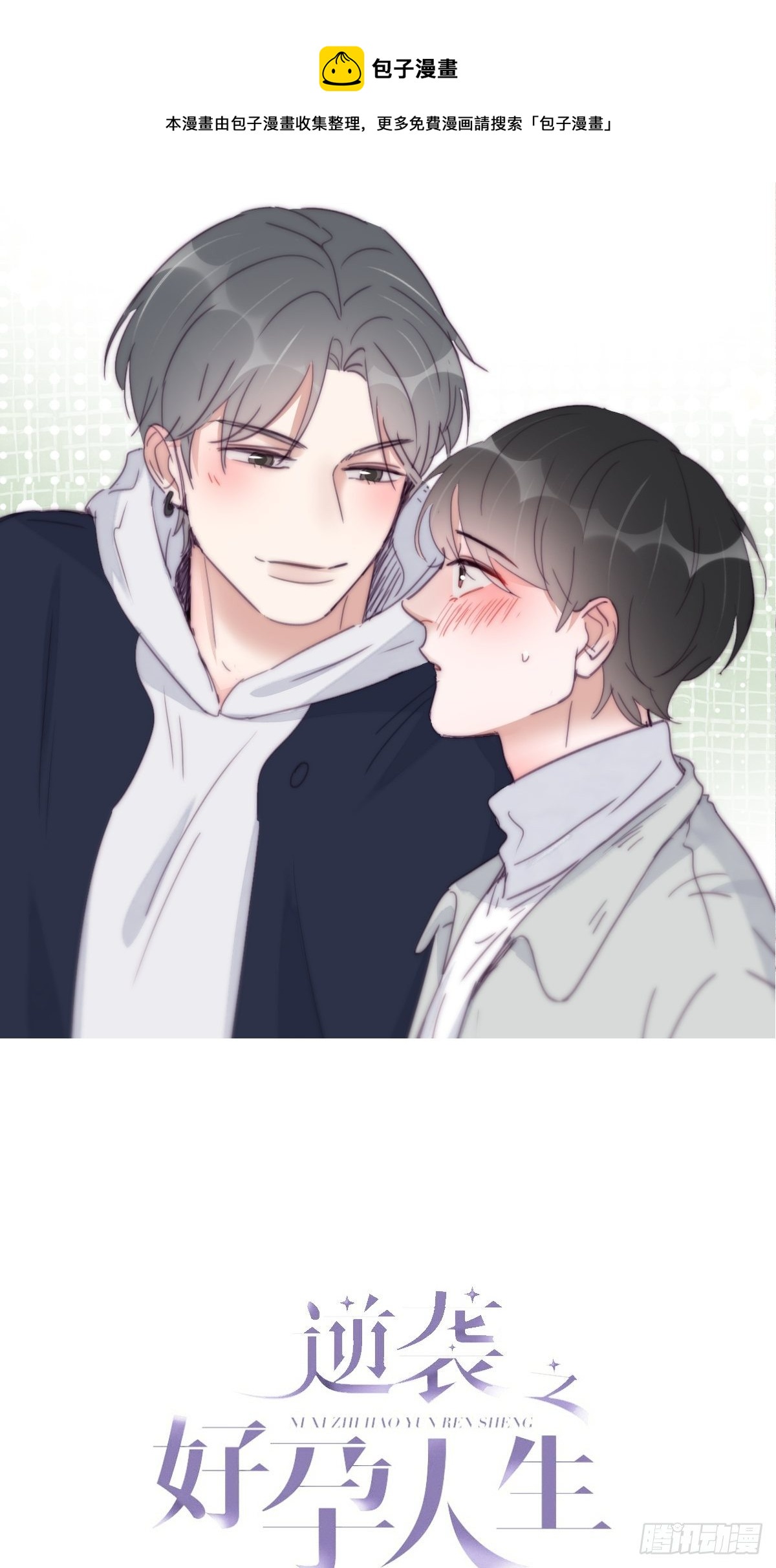 第207话 见家长2-第215话