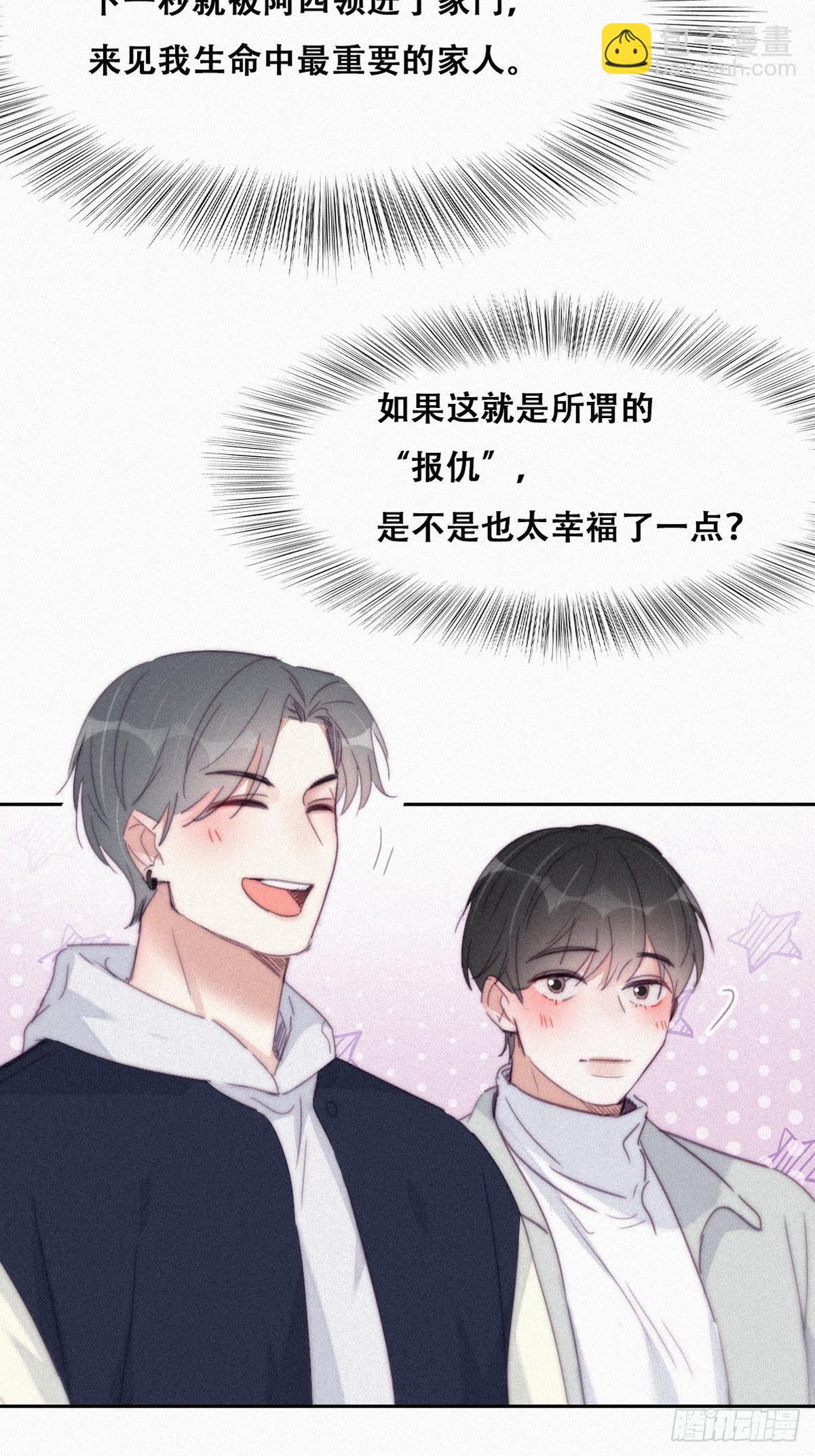 第207话 见家长2-第215话