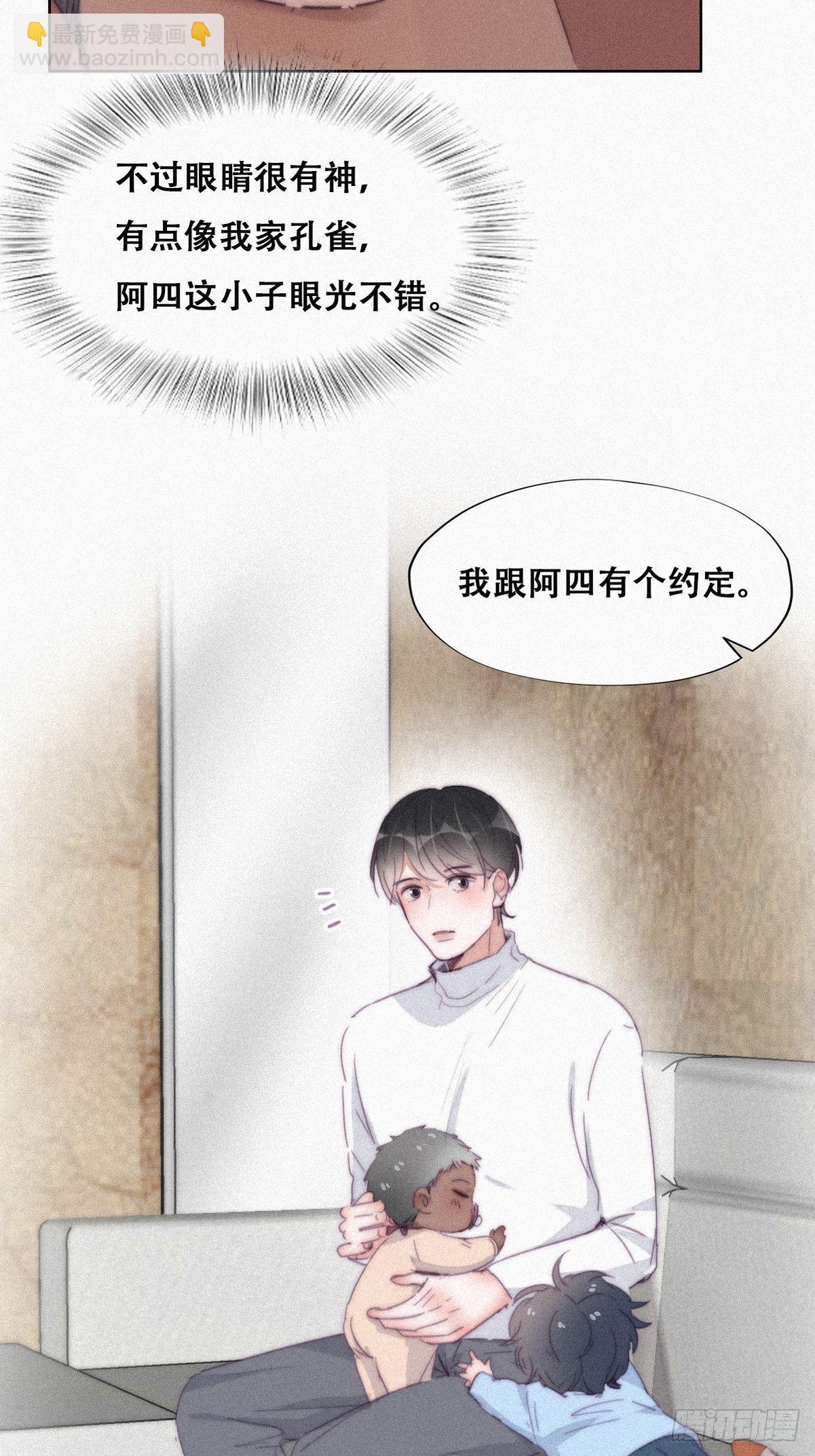 第207话 见家长2-第215话