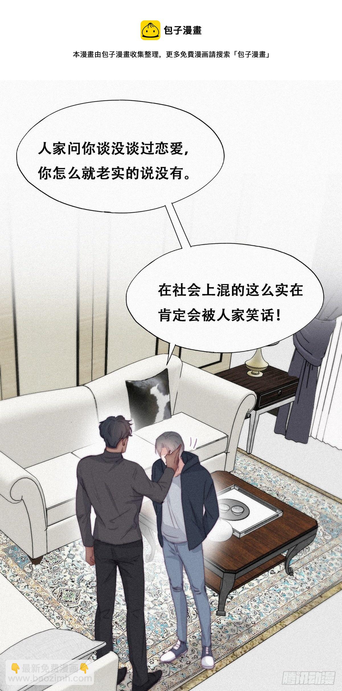 第207话 见家长2-第215话