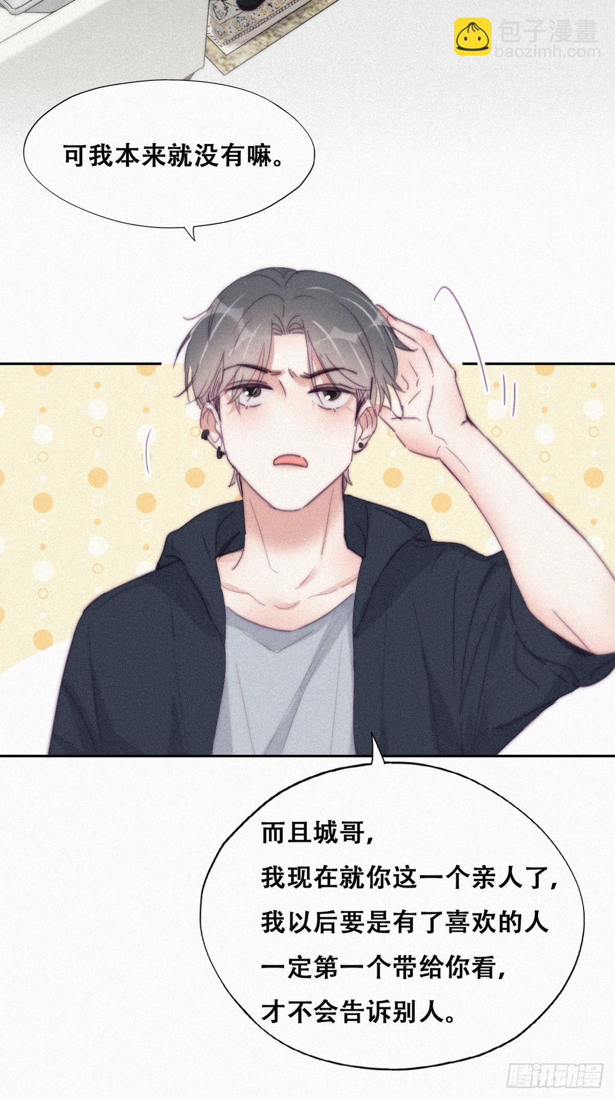 第207话 见家长2-第215话