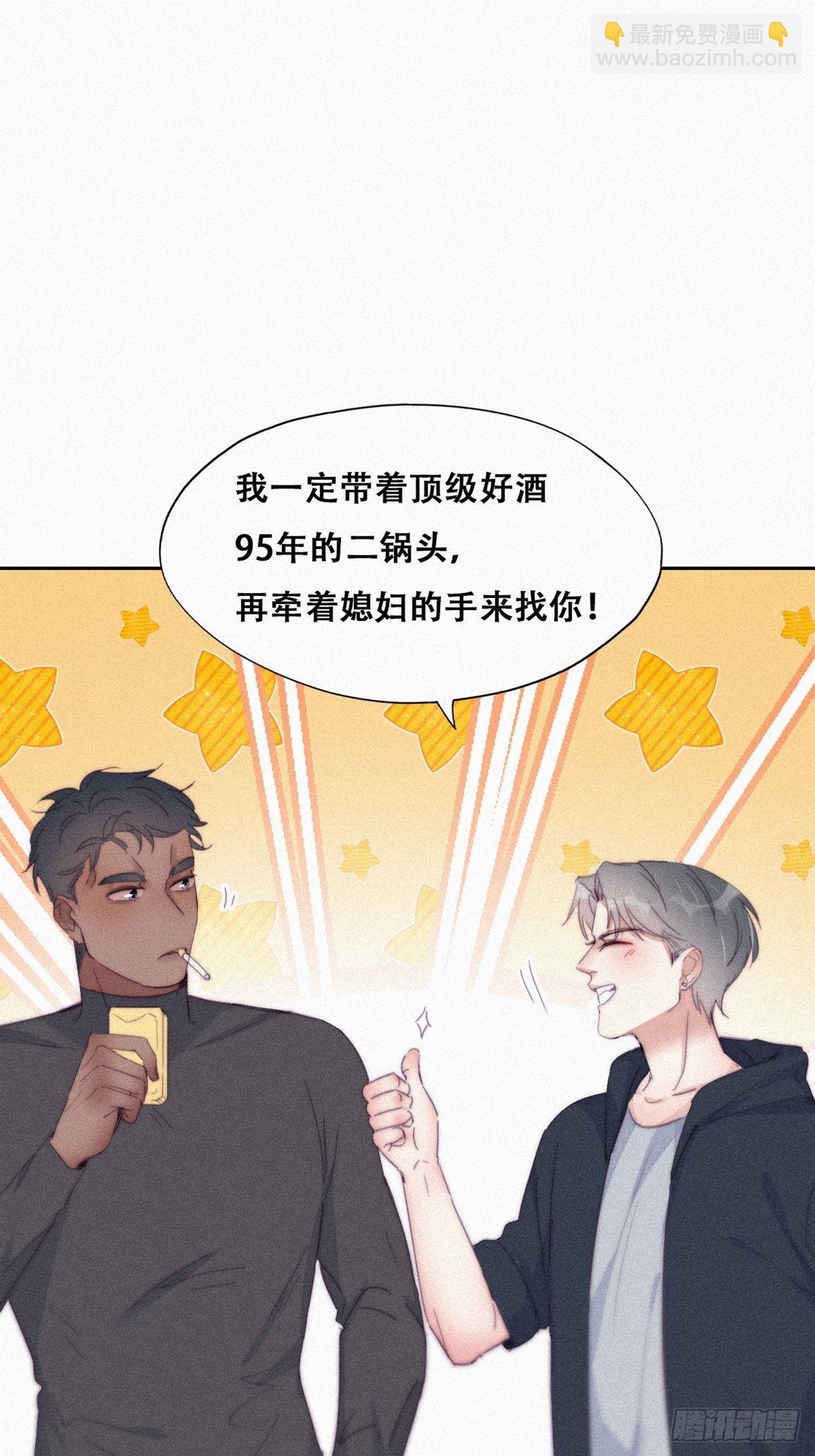 第207话 见家长2-第215话